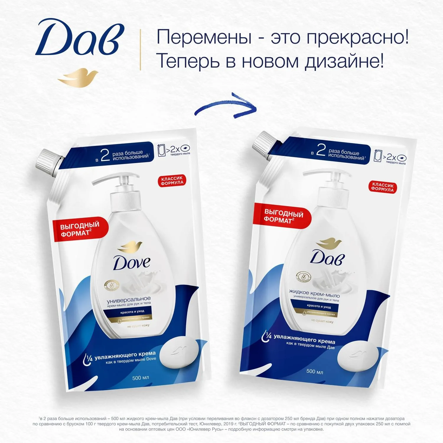 Крем-мыло Dove Красота и уход 500 мл - Image 4