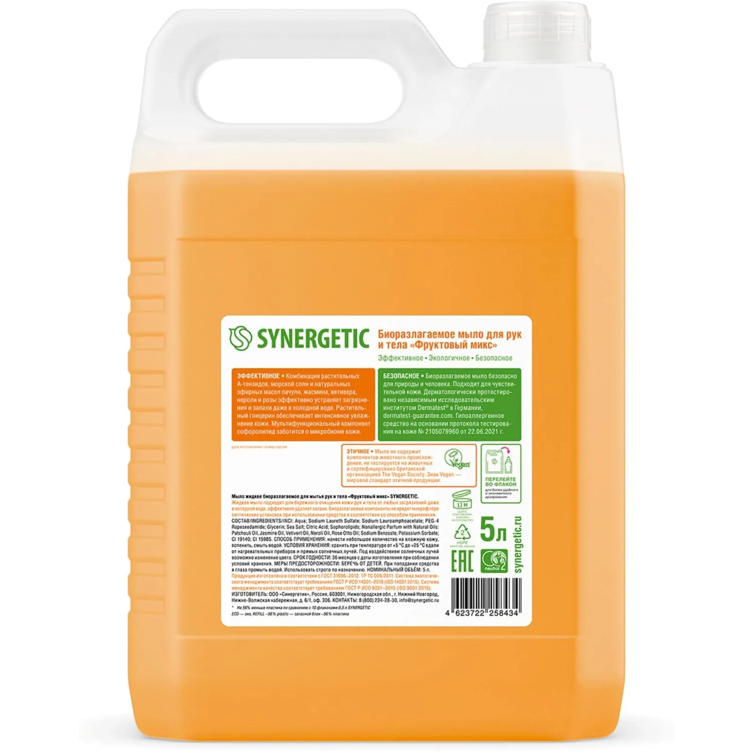 Мыло жидкое Synergetic Фруктовый микс 5 л - Image 2