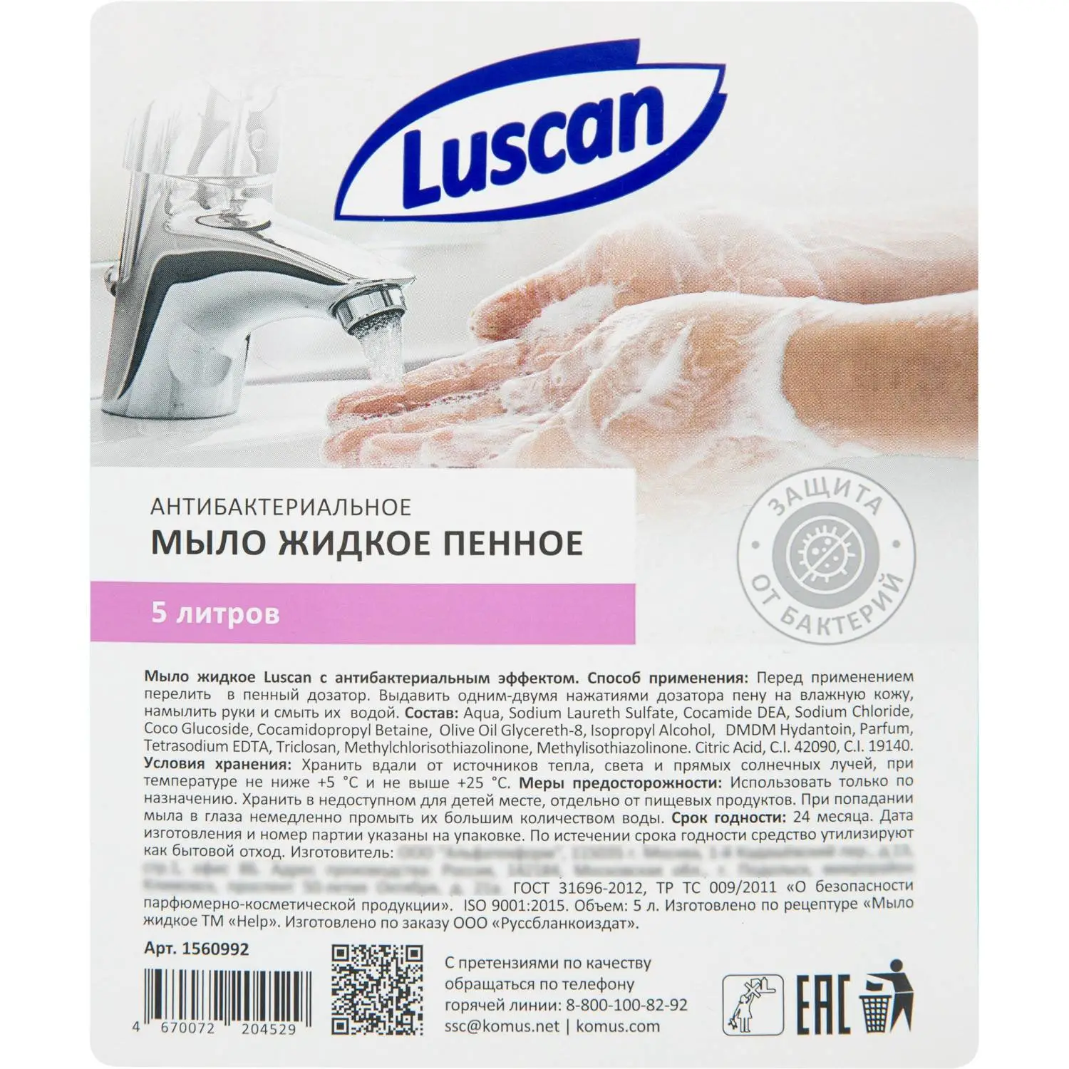 Мыло-пена Luscan Антибактериальное 5 л - Image 2