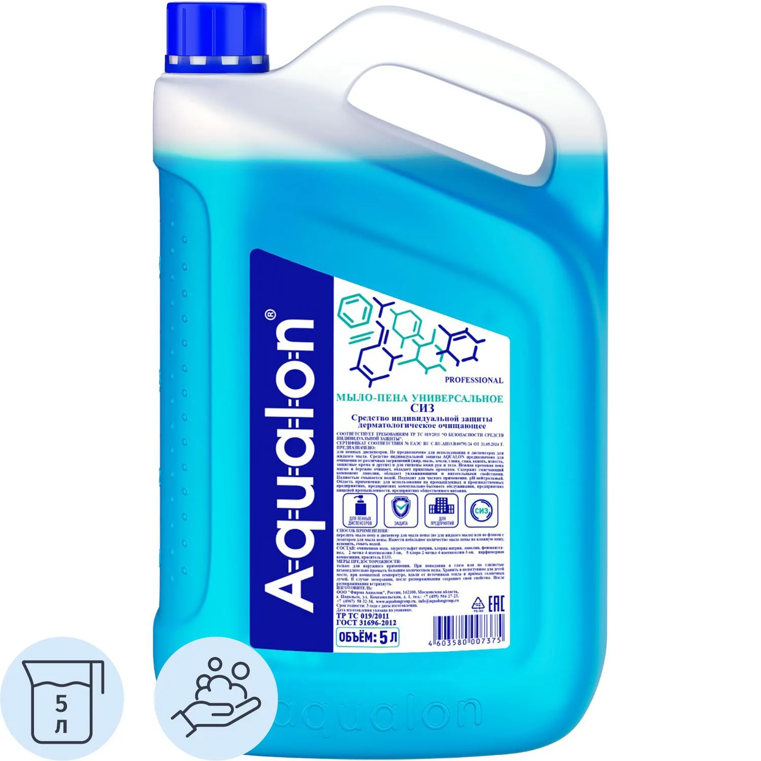 Мыло-пена Aqualon СИЗ универсальное 5 л