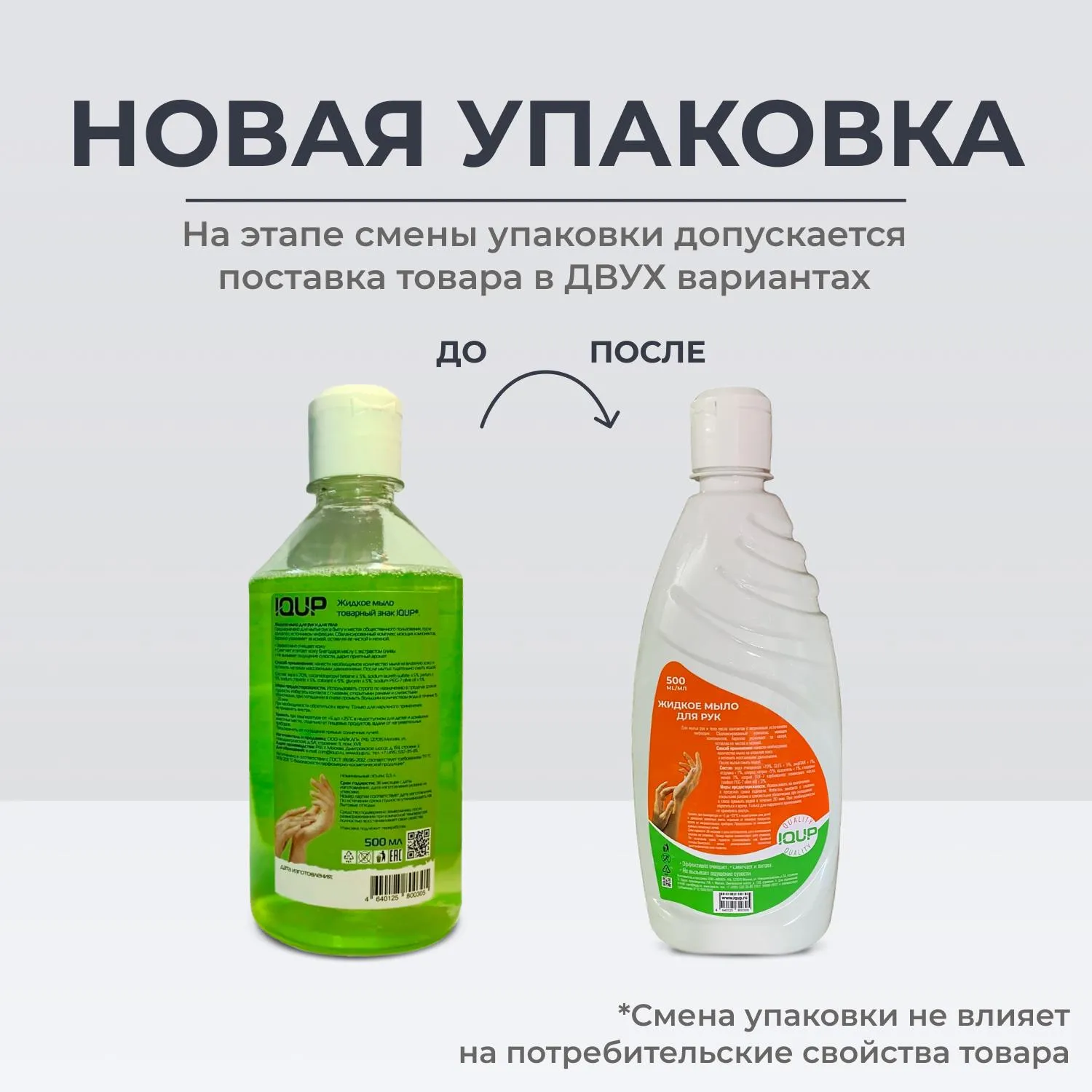 Мыло жидкое IQUP Clean Care Лимон 500 мл - Image 2
