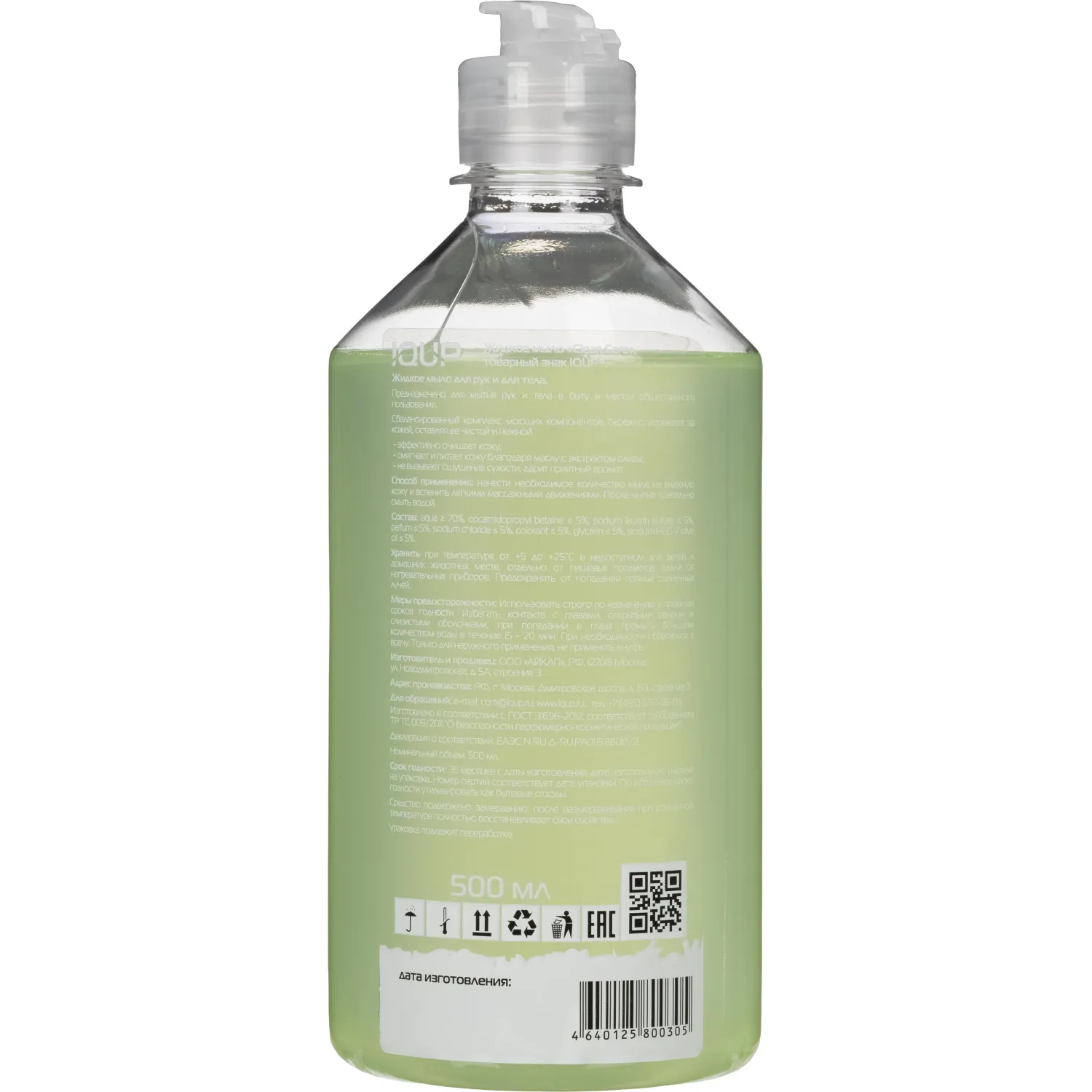 Мыло жидкое IQUP Clean Care Лимон 500 мл - Image 3