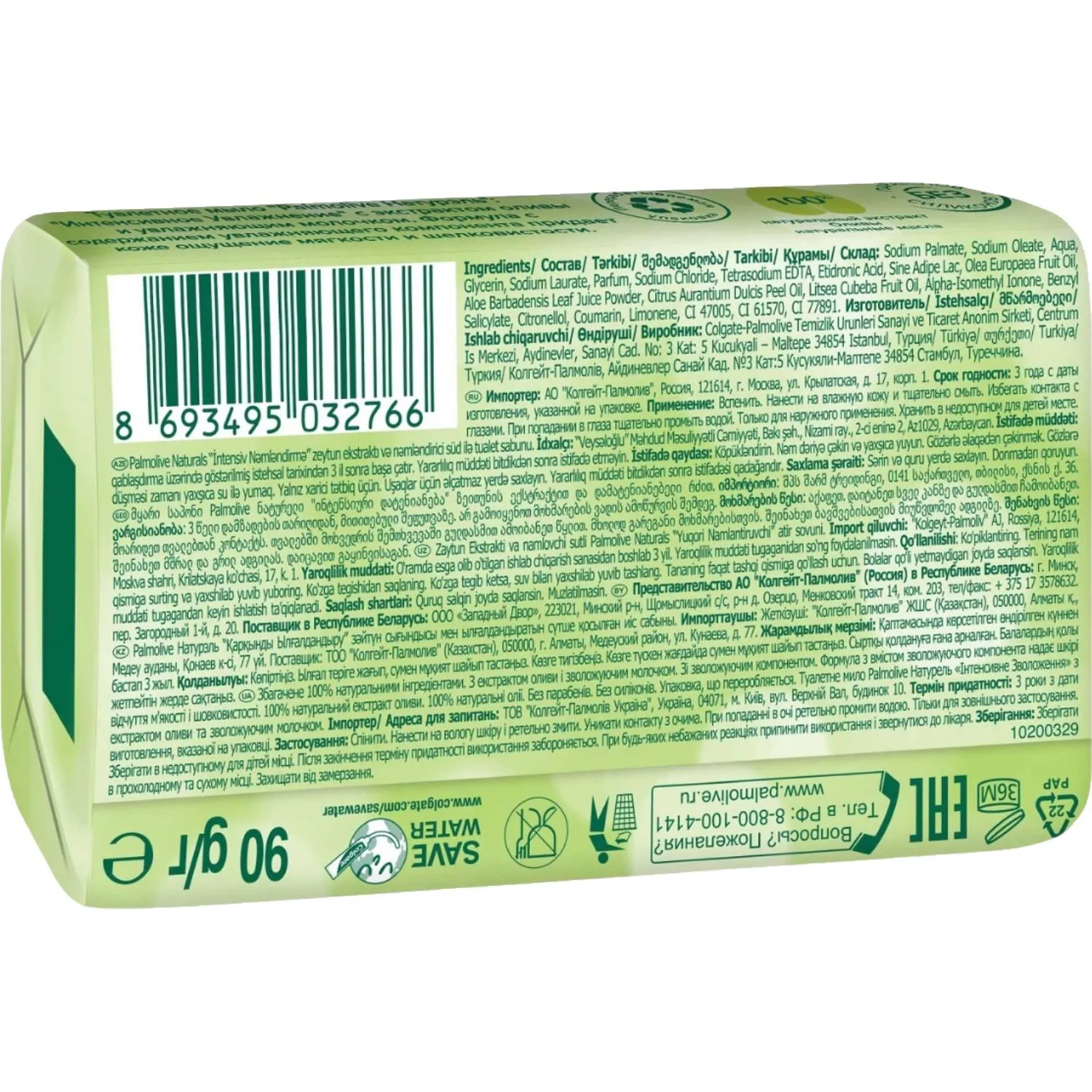 Мыло туалетное Palmolive Натурэль Интенсивное увлажнение 90 г - Image 2