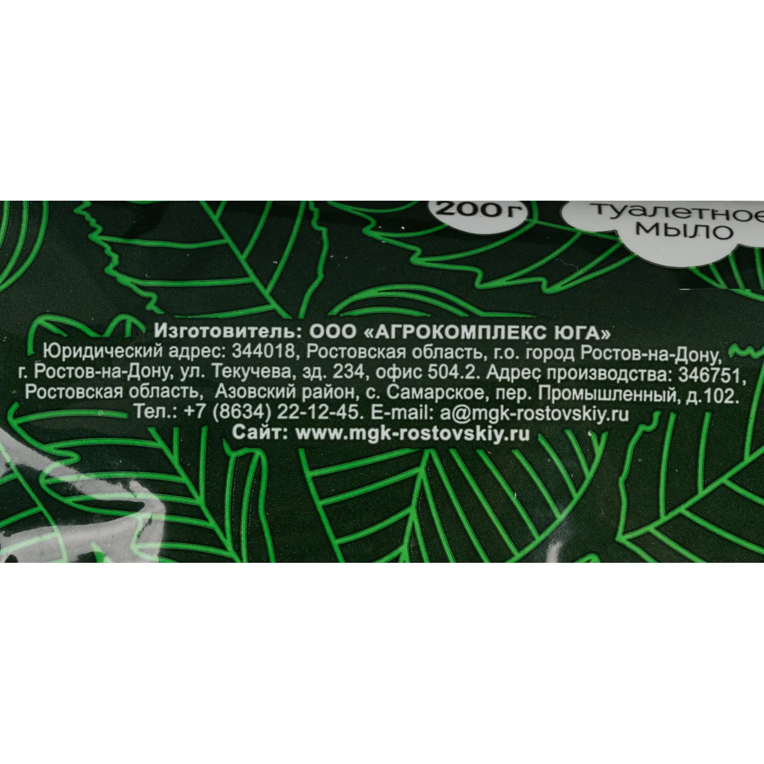 Мыло туалетное РМЗ Банное 200 г - Image 3