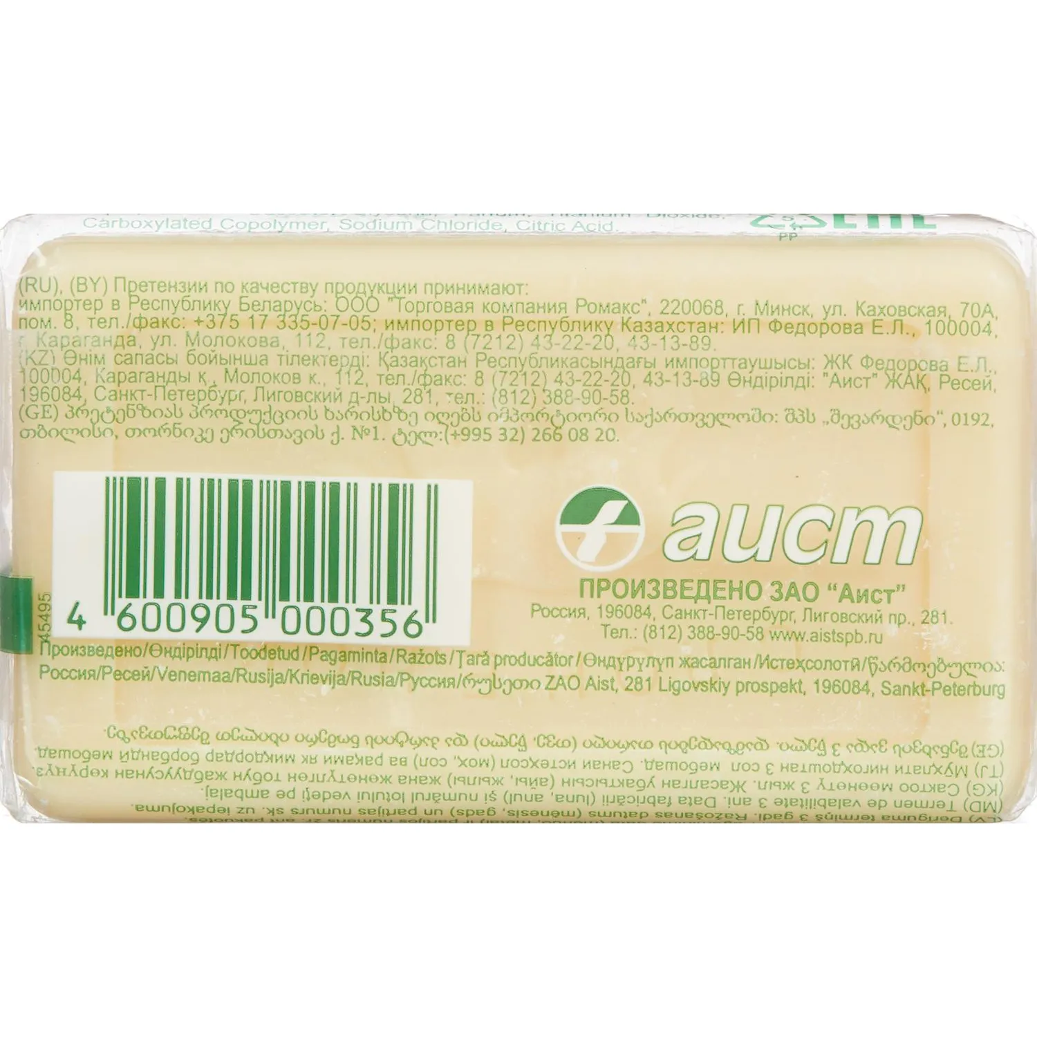 Мыло туалетное Аист Слонёнок 90 г - Image 2