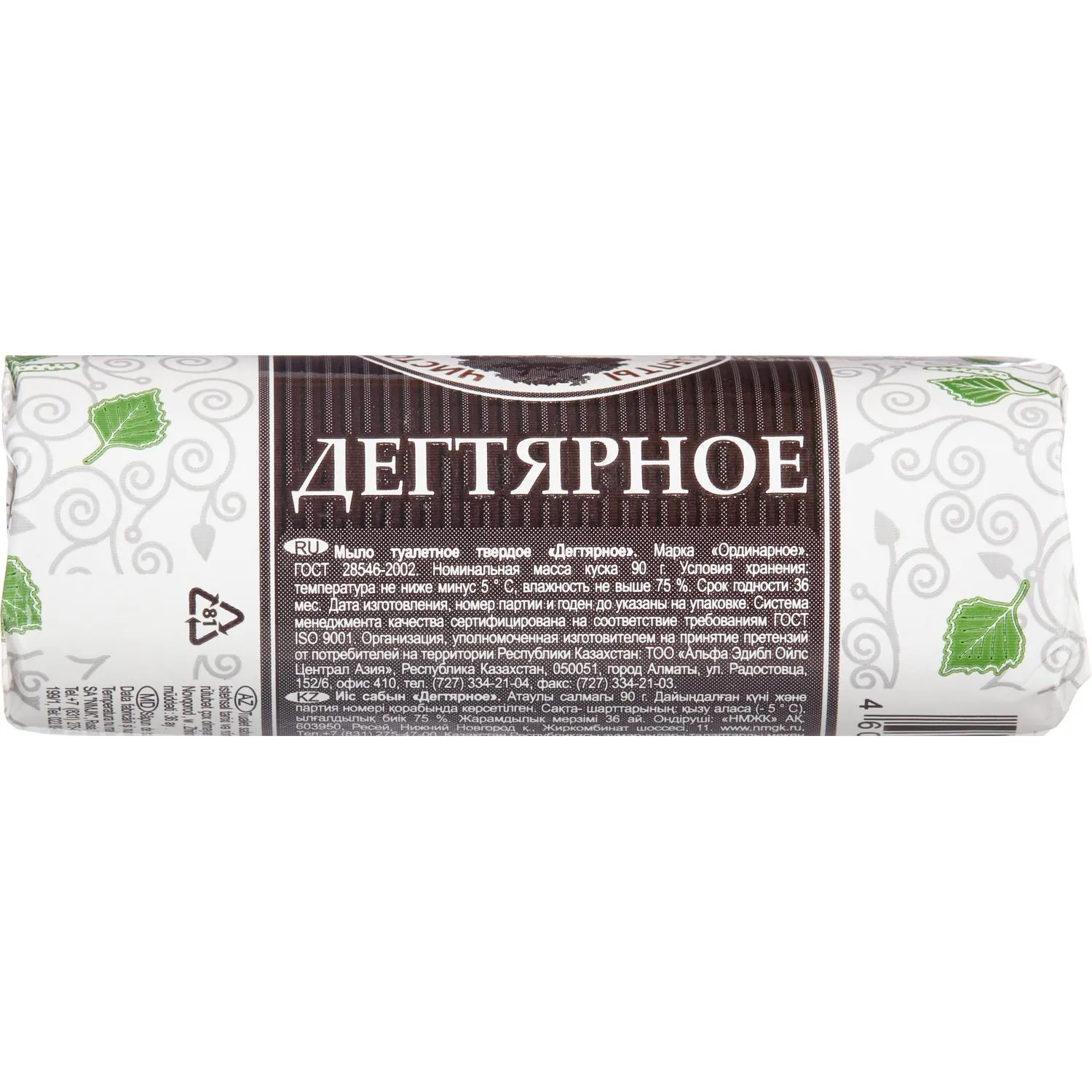 Мыло туалетное Рецепты чистоты Дегтярное 90 г - Image 2