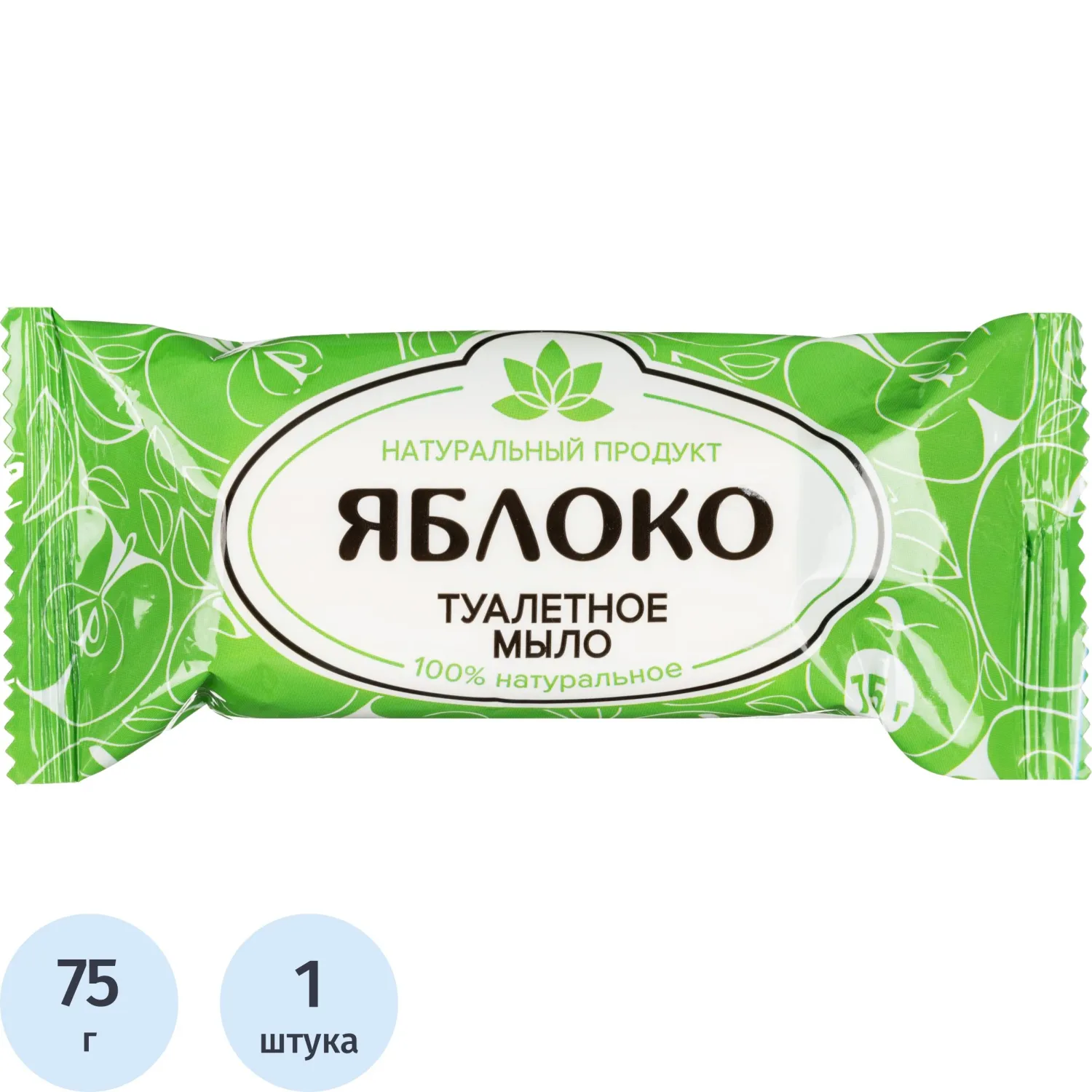 Мыло туалетное Organic natural Яблоко 75 г