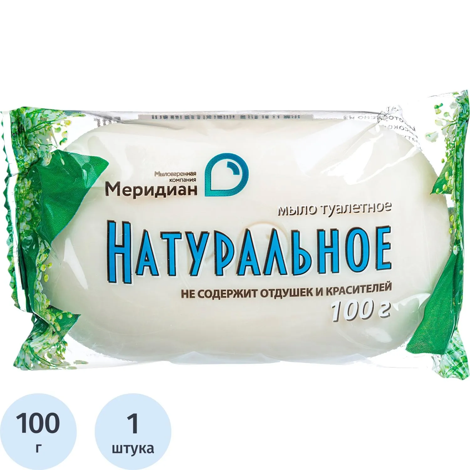 Мыло туалетное Меридиан Натуральное 100 г