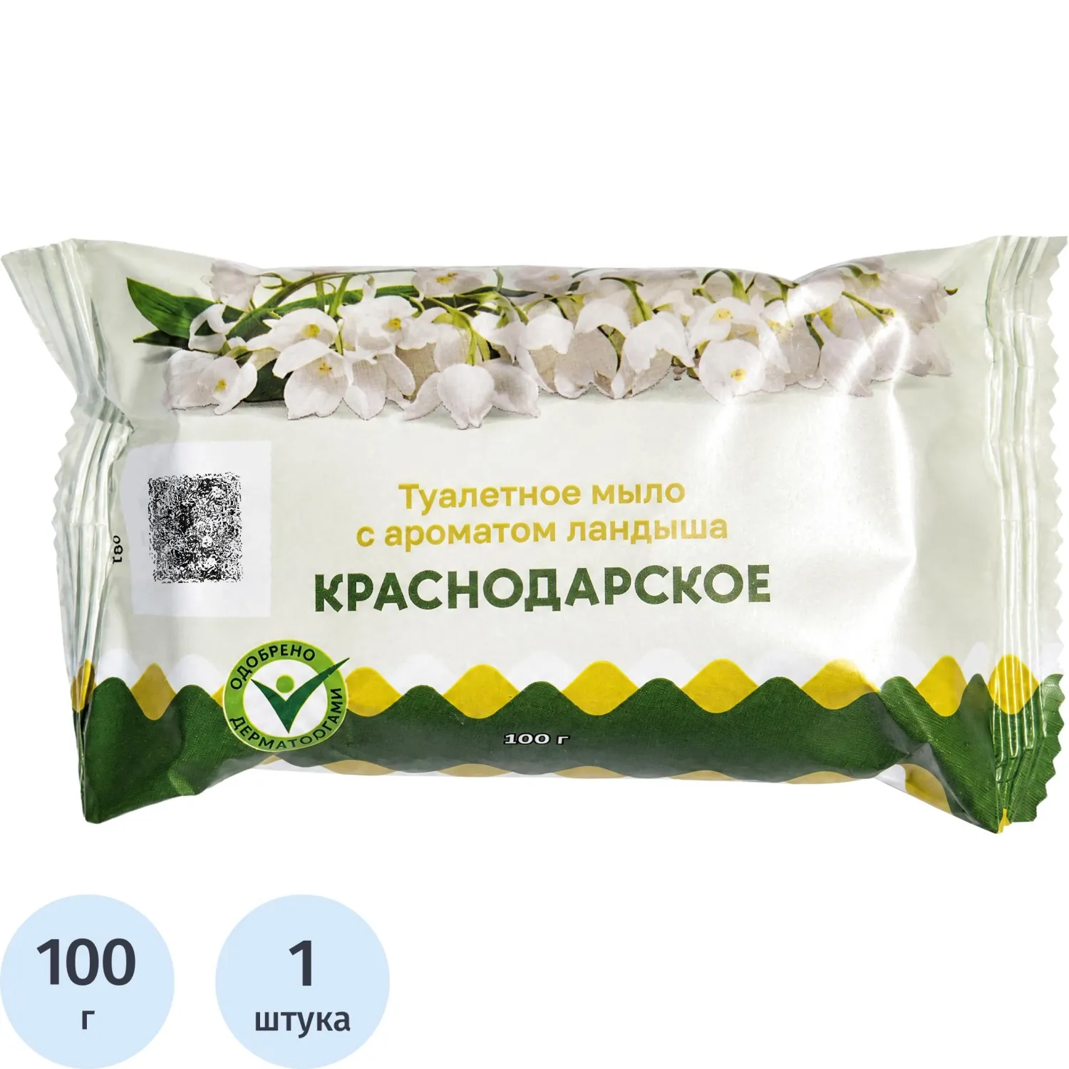 Мыло туалетное Меридиан Краснодарское Ландыш 100 г