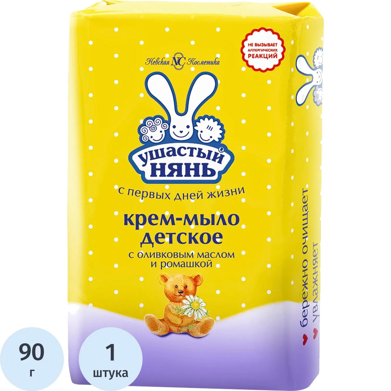 Мыло туалетное детское Ушастый нянь с оливковым маслом и ромашкой 90 г