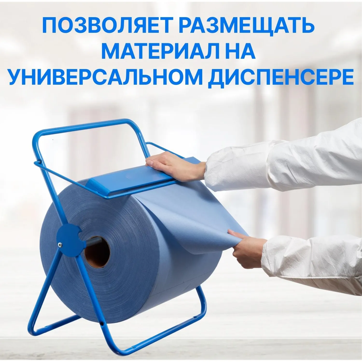Материал протирочный нетканый в рулоне W3 500 листов 30x34 см синий 1-слойный 60 г/кв.м - Image 4