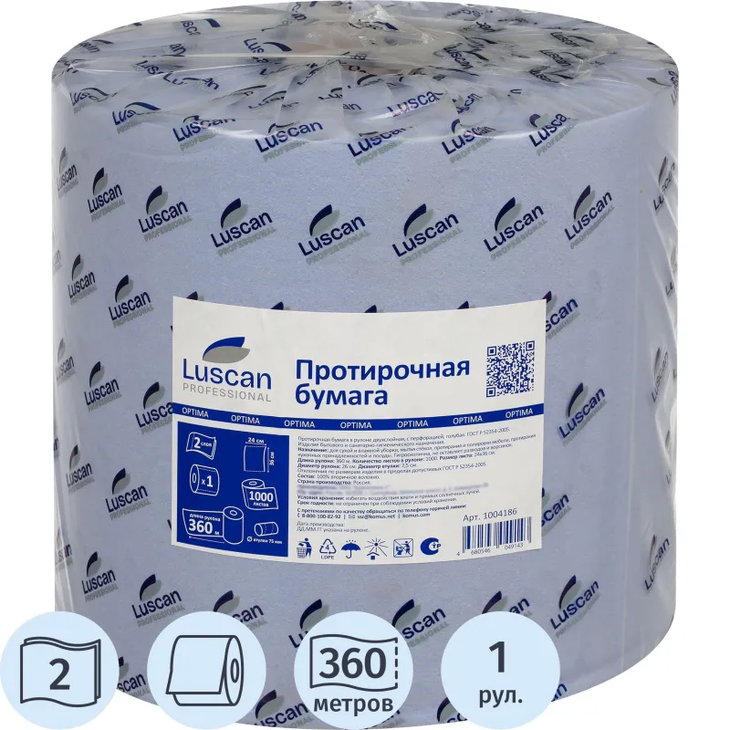 Бумага протирочная в рулоне W1 1000 листов 24x36 см голубая 2-слойная