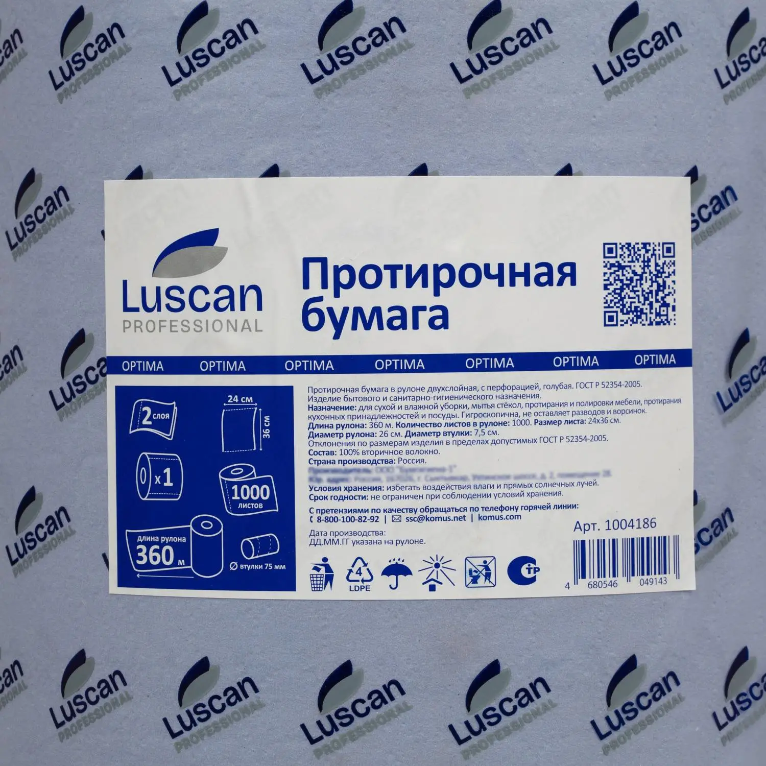 Бумага протирочная в рулоне W1 1000 листов 24x36 см голубая 2-слойная - Image 5