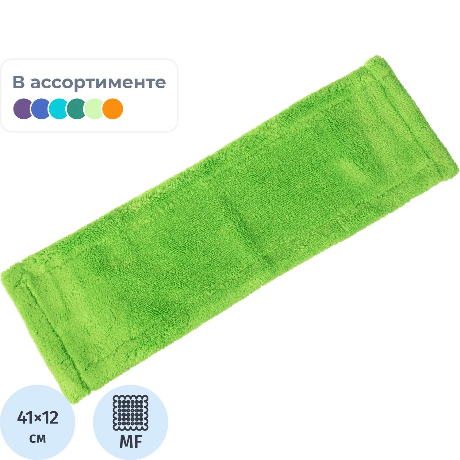 Насадка МОП для швабры-флаундера (плоской) Классик микрофибра 41x12 см зелёная