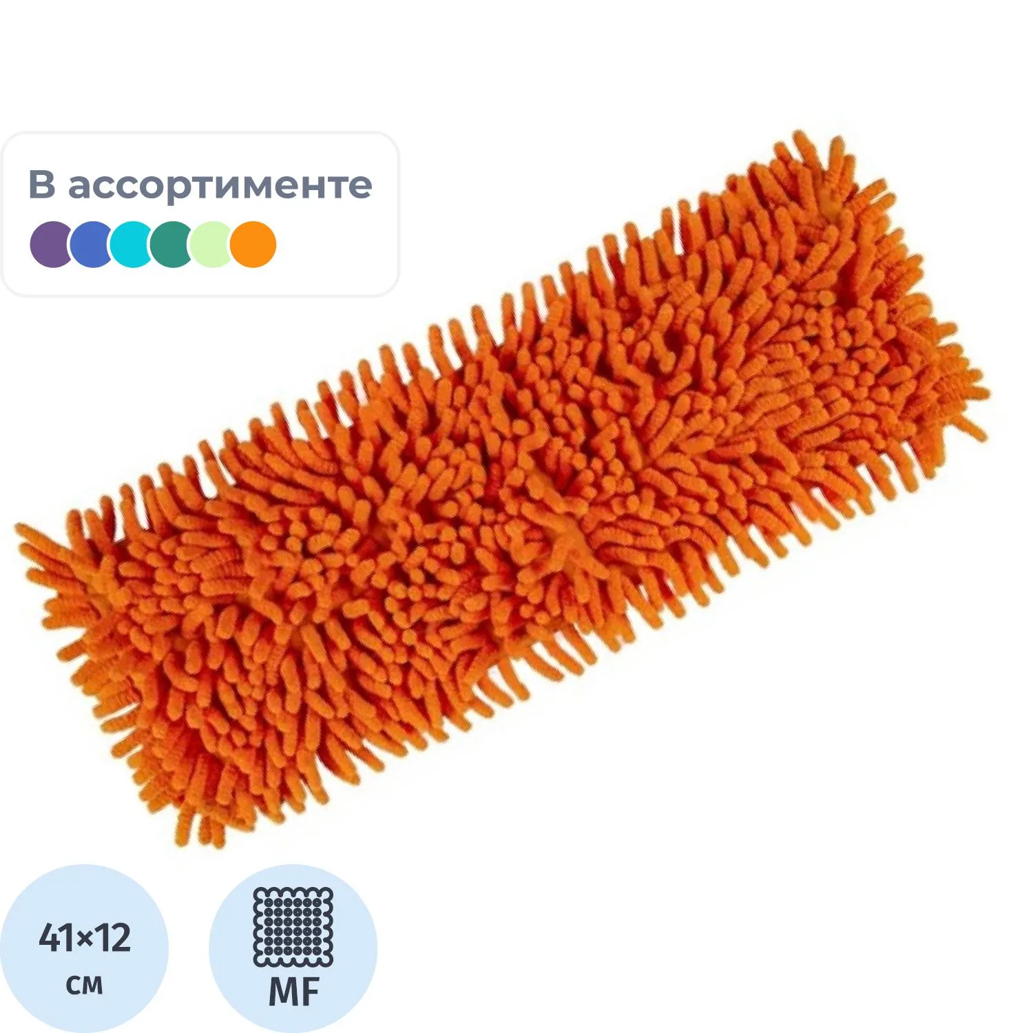 Насадка МОП для швабры-флаундера (плоской) Сальса микрофибра 41x12 см