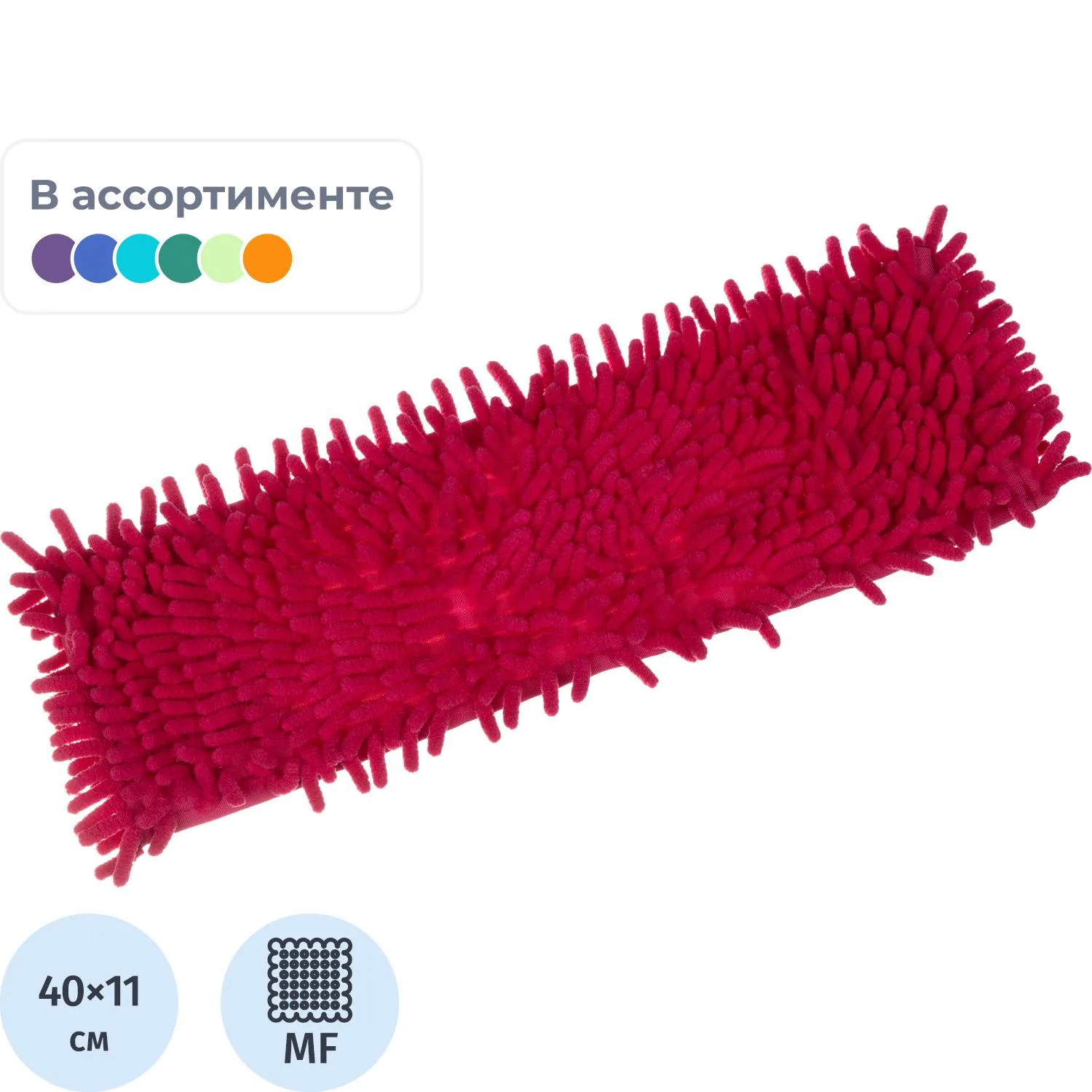 Насадка МОП для швабры-флаундера (плоской) Rock'n'Roll Chenille микрофибра 40x11 см