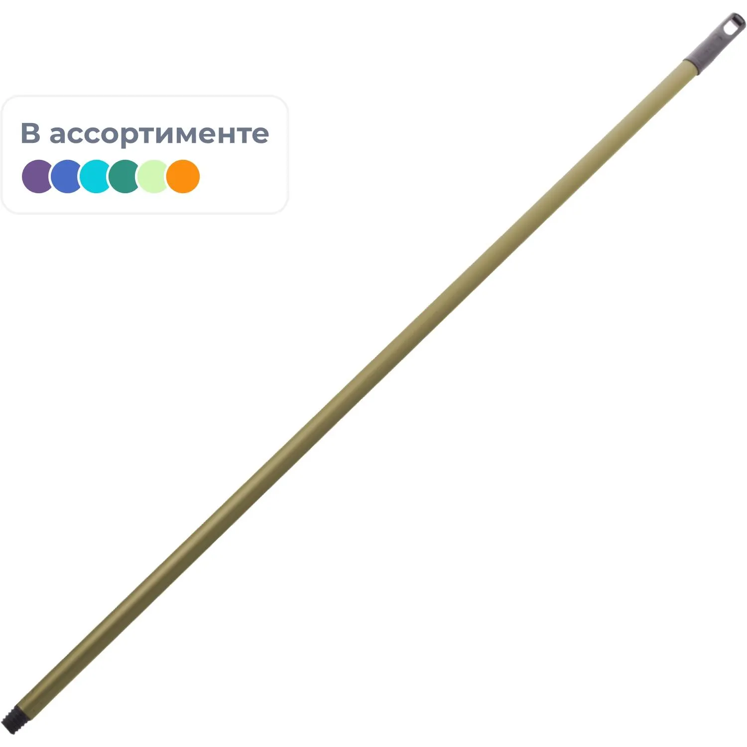 Рукоятка (ручка) для щёток 120 см металлопластик d20 мм (с еврорезьбой)