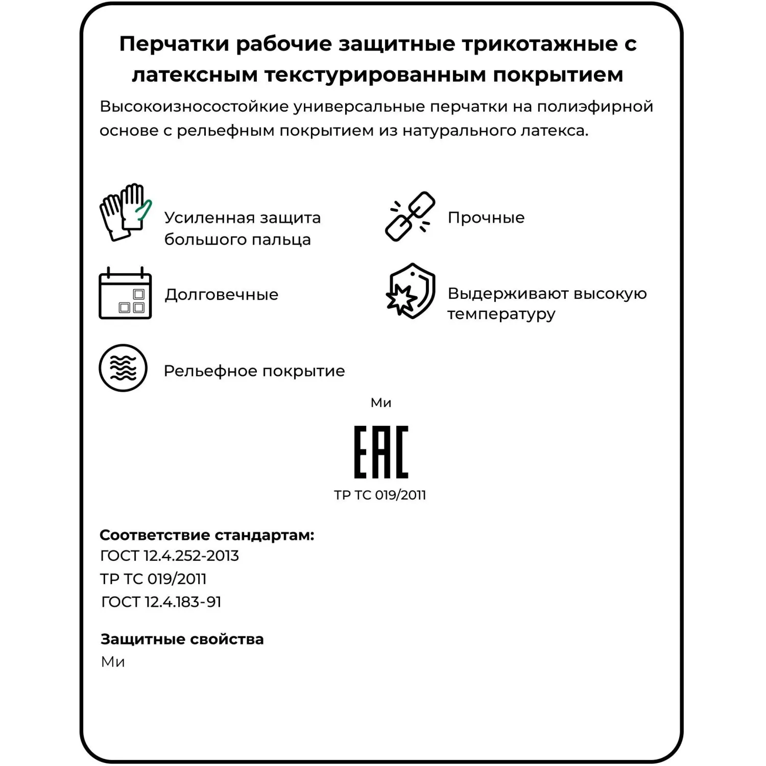 Перчатки рабочие защитные СВС Rubistrong полиэфирные с латексным покрытием бежевые/синие (13 класс, универсальный размер, 46-601) - Image 3