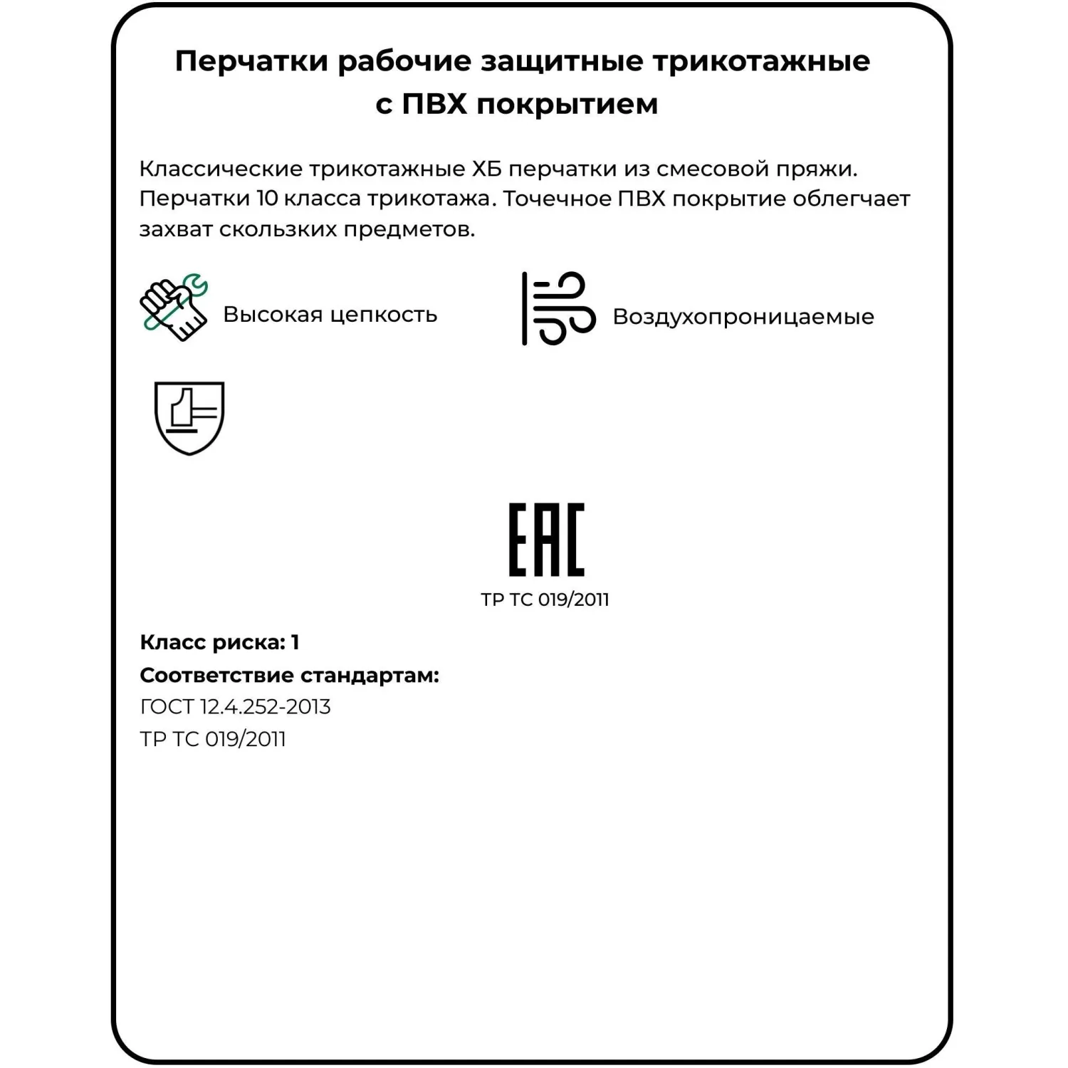 Перчатки рабочие защитные хлопковые/полиэфирные с ПВХ покрытием серые (точка, 4 нити, 10 класс, 300 пар в упаковке) - Image 5
