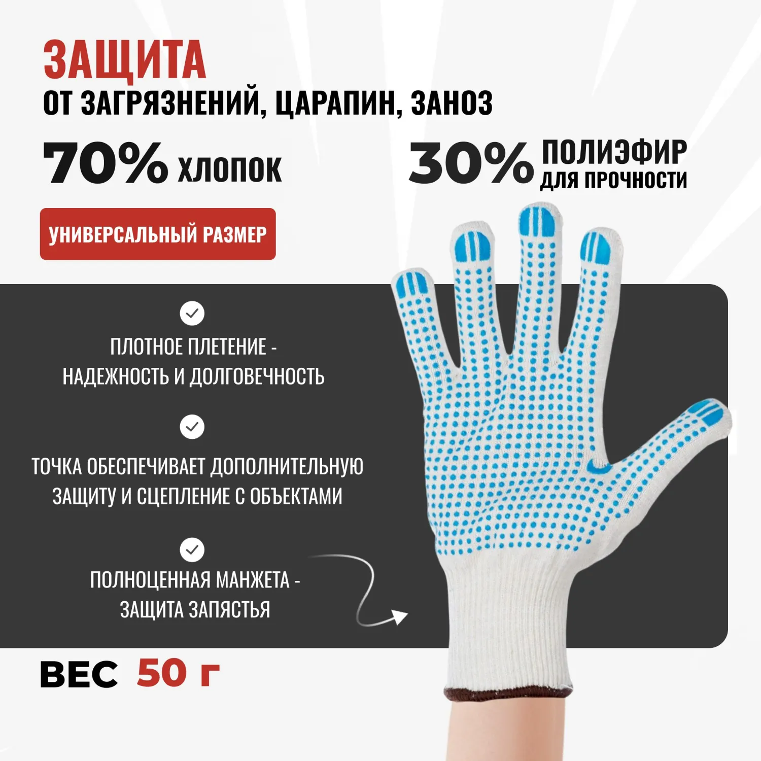 Перчатки рабочие защитные СВС хлопковые/полиэфирные с ПВХ покрытием белые (точка, 13 класс, универсальный размер, 10 пар в упаковке) - Image 2