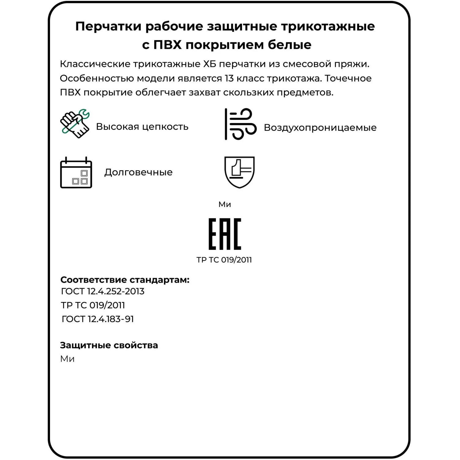 Перчатки рабочие защитные СВС хлопковые/полиэфирные с ПВХ покрытием белые (точка, 13 класс, универсальный размер, 10 пар в упаковке) - Image 8