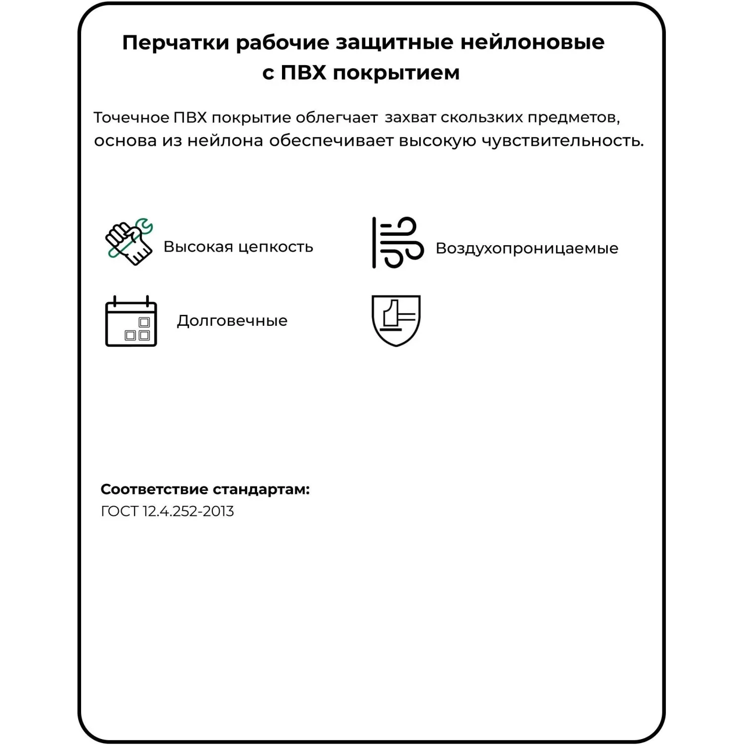 Перчатки защитные нейлоновые с ПВХ покрытием чёрные (точка, 13 класс, универсальный размер, 12 пар в упаковке) - Image 3