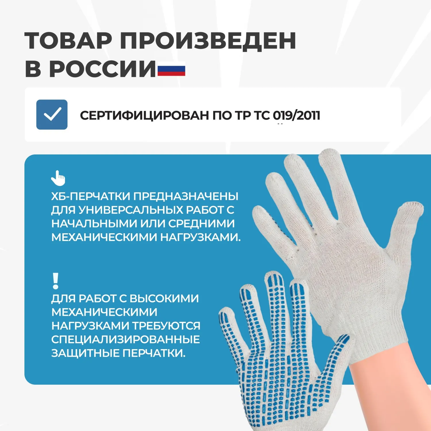 Перчатки рабочие защитные Люкс хлопковые/полиэфирные с ПВХ покрытием белые (протектор, 4 нити, 10 класс, 50 пар в упаковке) - Image 5