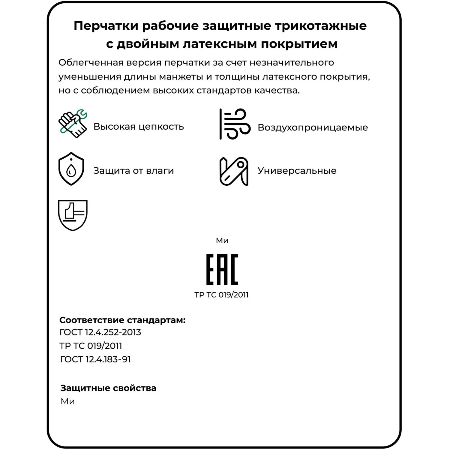 Перчатки рабочие защитные СВС хлопковые с латексным покрытием белые/зелёные (13 класс, размер 8-9 (L), 200 пар в упаковке) - Image 5