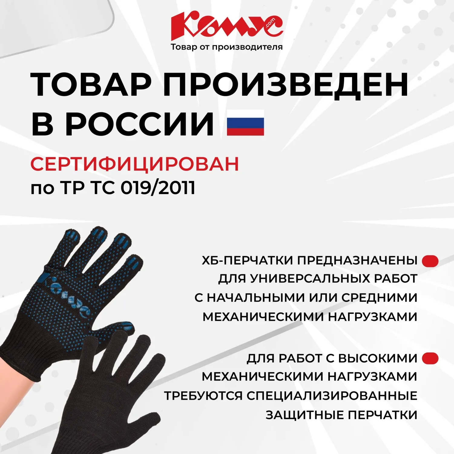 Перчатки рабочие защитные Комус хлопковые/полиэфирные с ПВХ покрытием чёрные (точка, 5 нитей, 10 класс, размер 9-10 (XL), 5 пар в упаковке) - Image 5