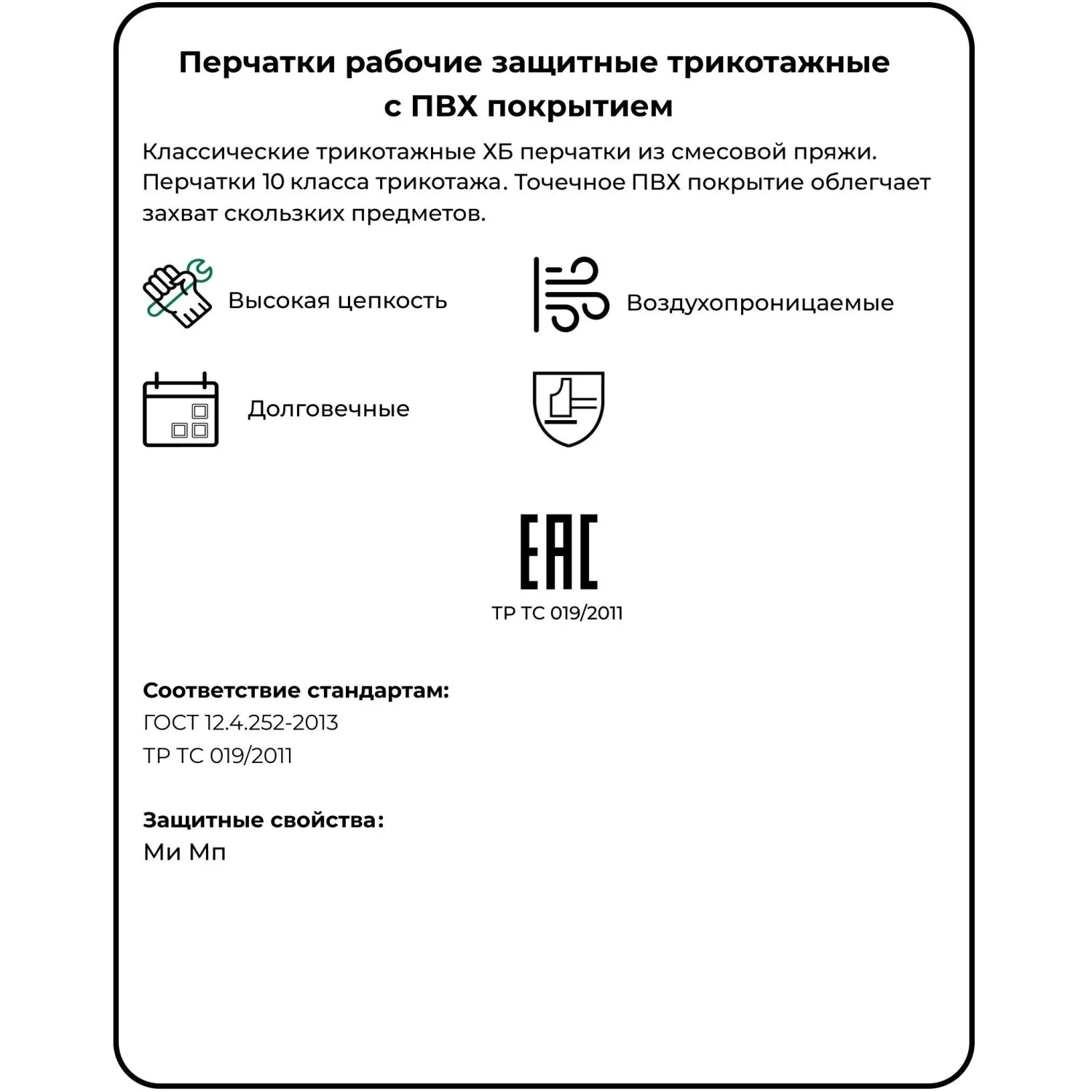 Перчатки рабочие защитные Комус хлопковые/полиэфирные с ПВХ покрытием чёрные (точка, 5 нитей, 10 класс, размер 9-10 (XL), 5 пар в упаковке) - Image 10