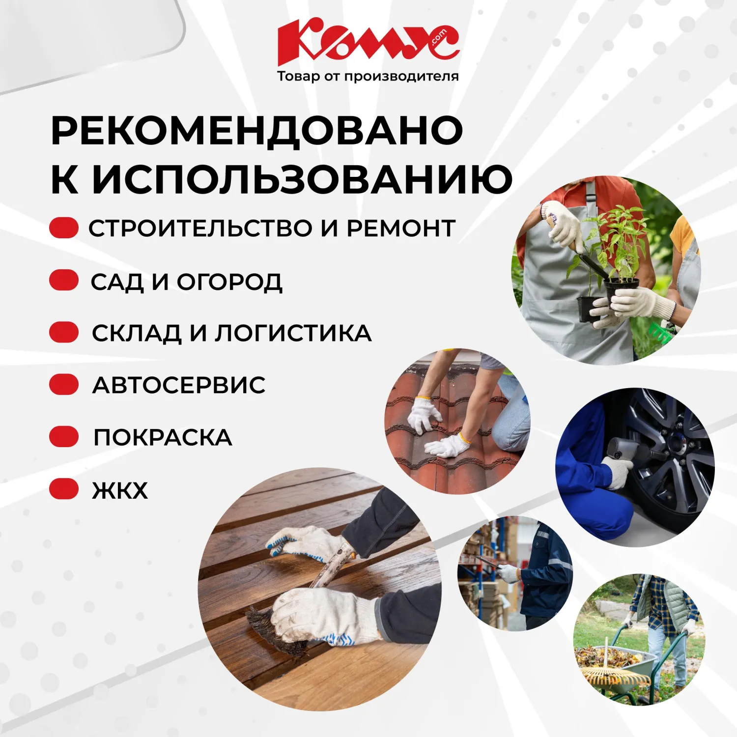 Перчатки рабочие защитные Комус хлопковые/полиэфирные с ПВХ покрытием белые (точка, 5 нитей, 10 класс, размер 8, 10 пар в упаковке) - Image 4