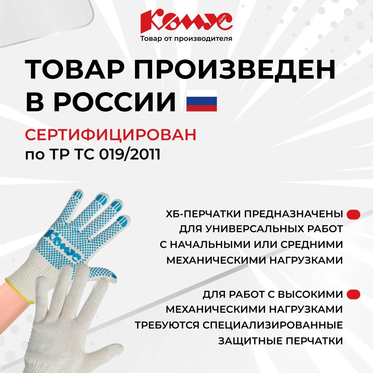 Перчатки рабочие защитные Комус хлопковые/полиэфирные с ПВХ покрытием белые (точка, 5 нитей, 10 класс, размер 8, 10 пар в упаковке) - Image 5