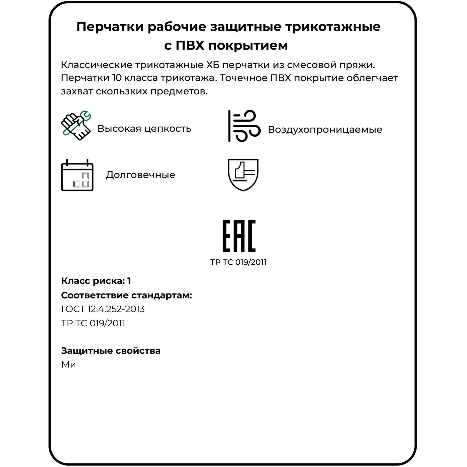 Перчатки рабочие защитные Комус хлопковые/полиэфирные с ПВХ покрытием белые (точка, 5 нитей, 10 класс, размер 8, 10 пар в упаковке) - Image 11