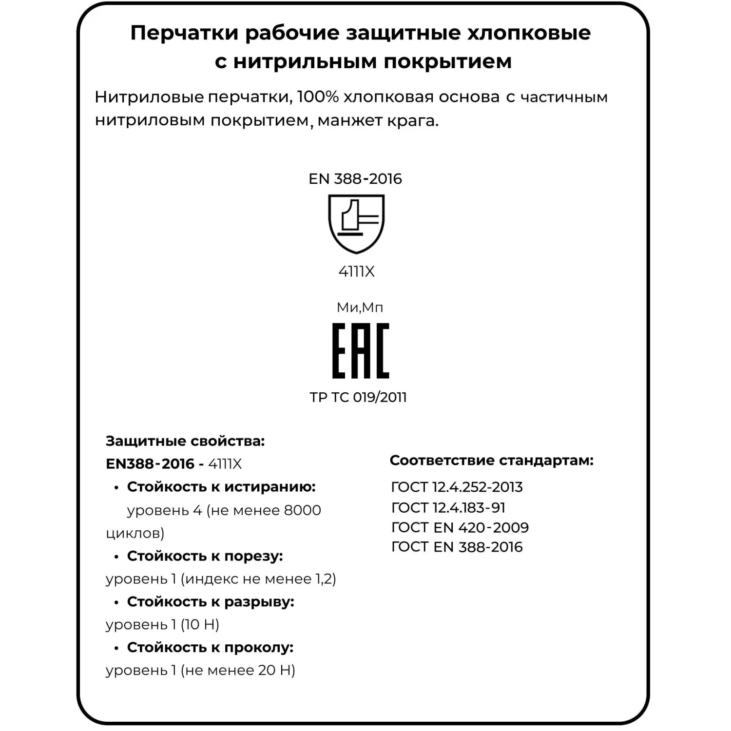 Перчатки рабочие защитные хлопковые с нитрильным покрытием белые/синие (размер 10 (XL)) - Image 5