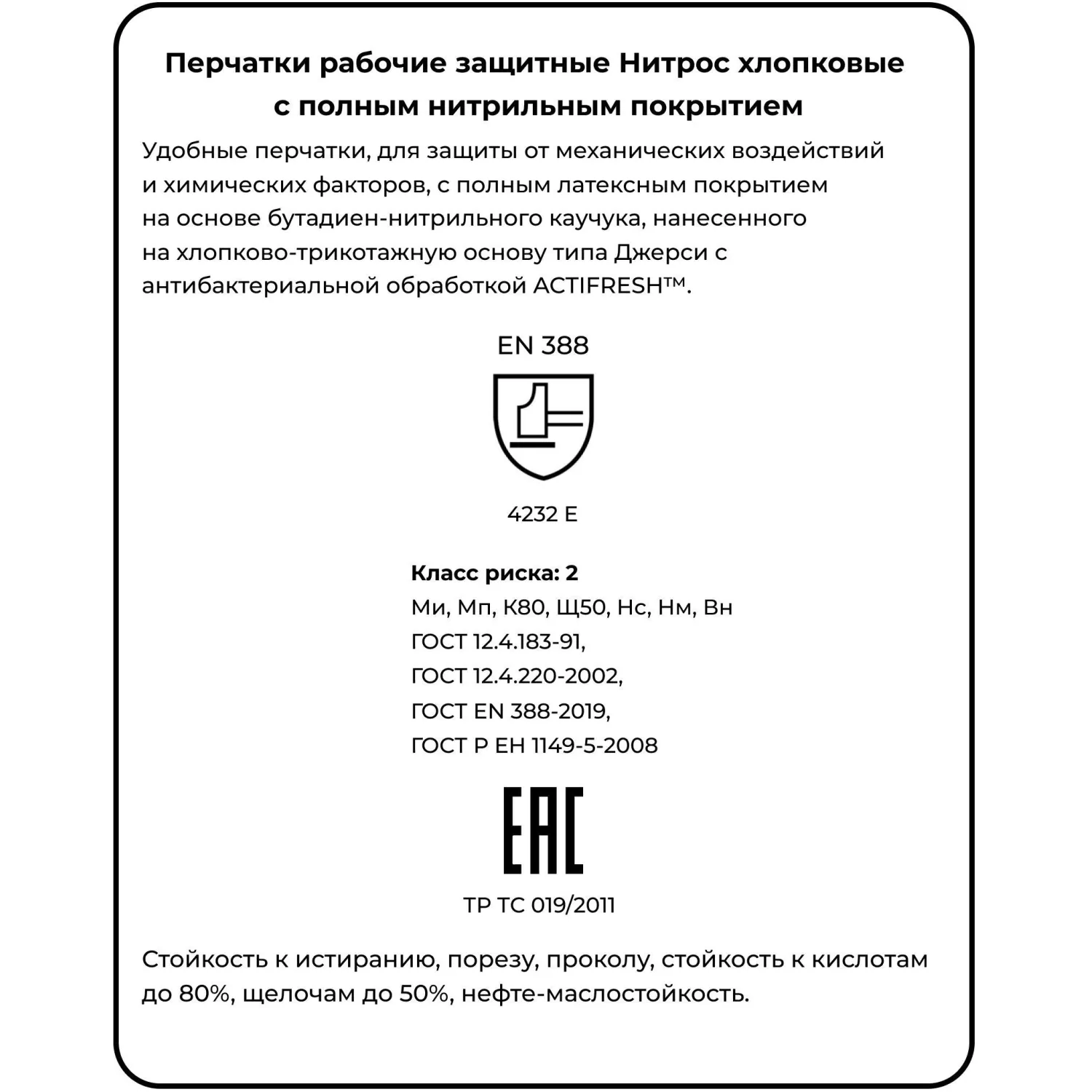 Перчатки рабочие защитные Ампаро Нитрос КП хлопковые с нитрильным покрытием синие (размер 10 (XL), 6404/448565) - Image 3