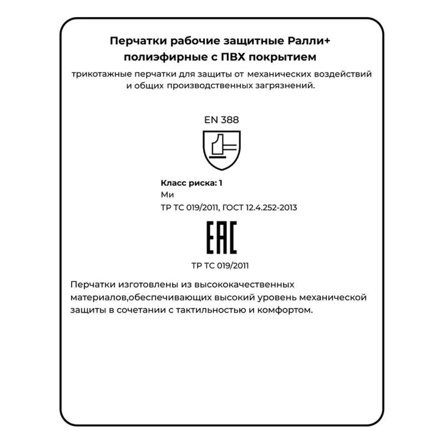 Перчатки рабочие защитные Ампаро Ралли+ полиэфирные с ПВХ покрытием серые (точка, 3 нити, 13 класс, размер 8 (M)) - Image 10