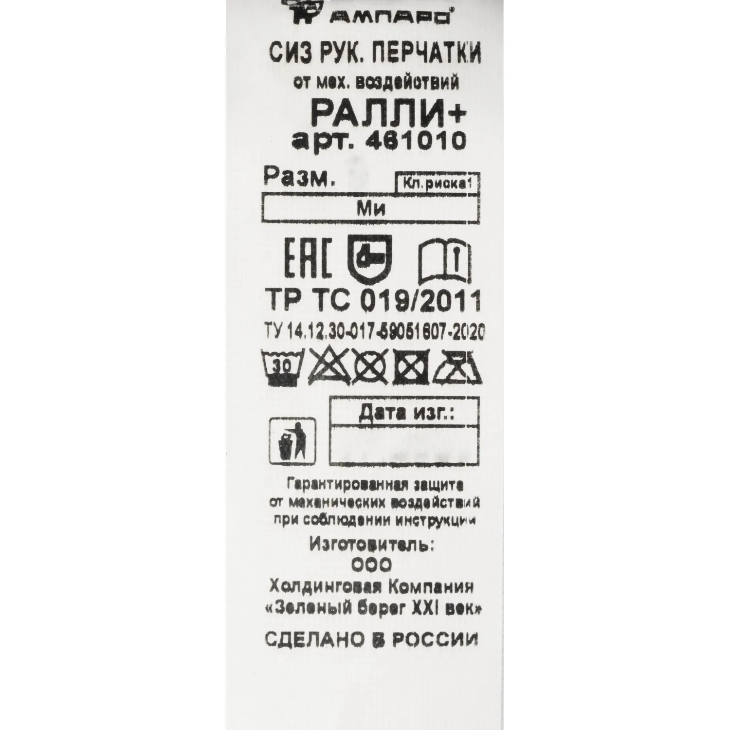 Перчатки рабочие защитные Ампаро Ралли+ полиэфирные с ПВХ покрытием серые (точка, 13 класс, размер 9 (L), 461010) - Image 7
