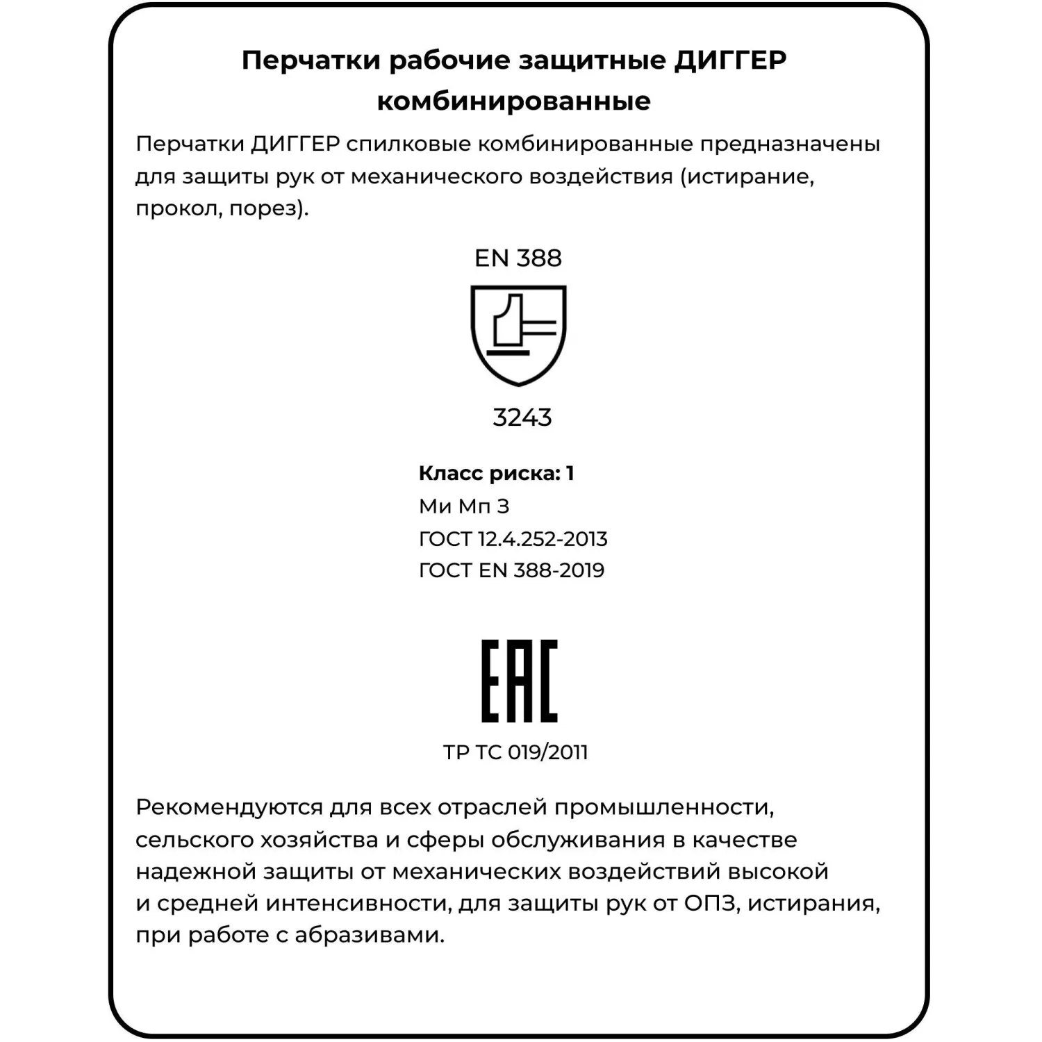 Перчатки рабочие защитные Диггер комбинированные синие/голубые (универсальный размер) - Image 4