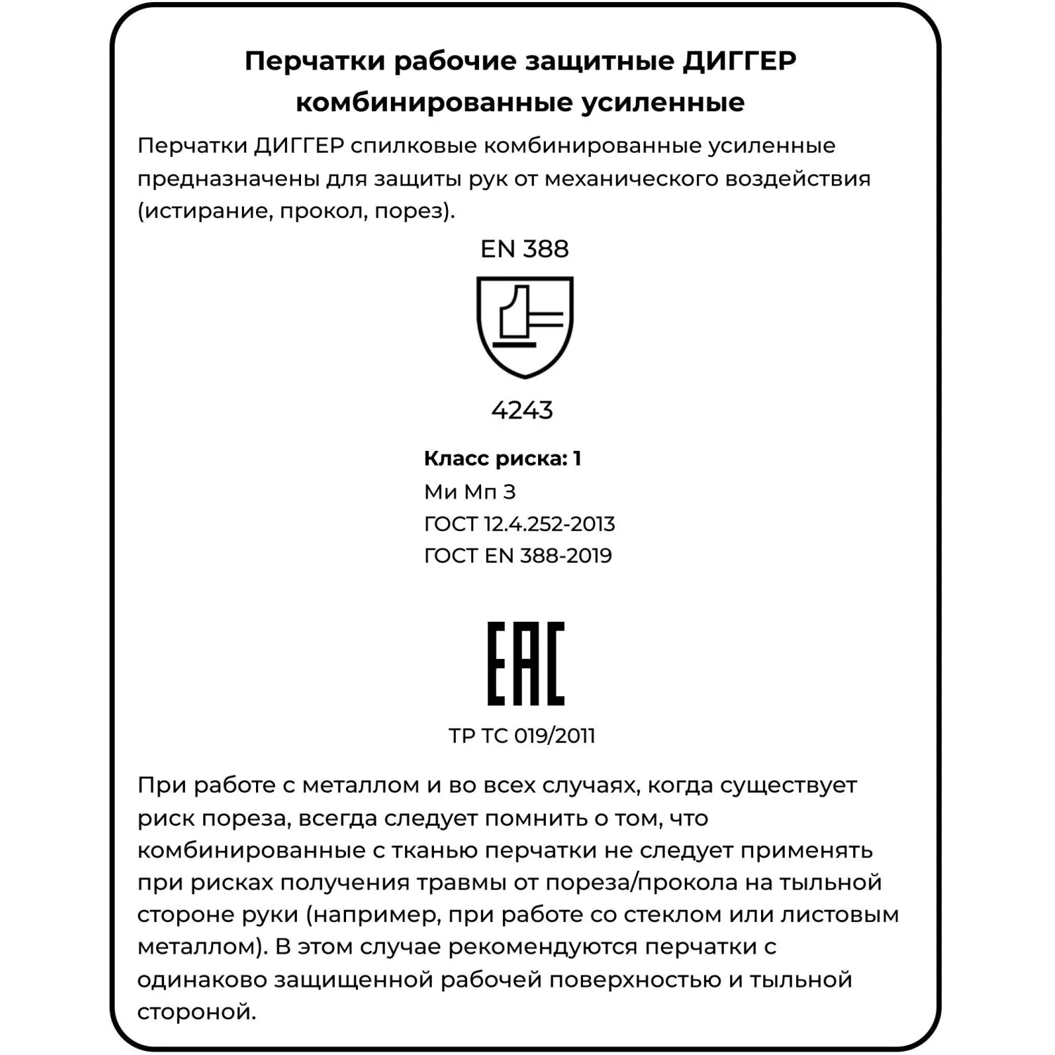 Перчатки рабочие защитные Диггер комбинированные синие/голубые 270 мм (универсальный размер) - Image 2