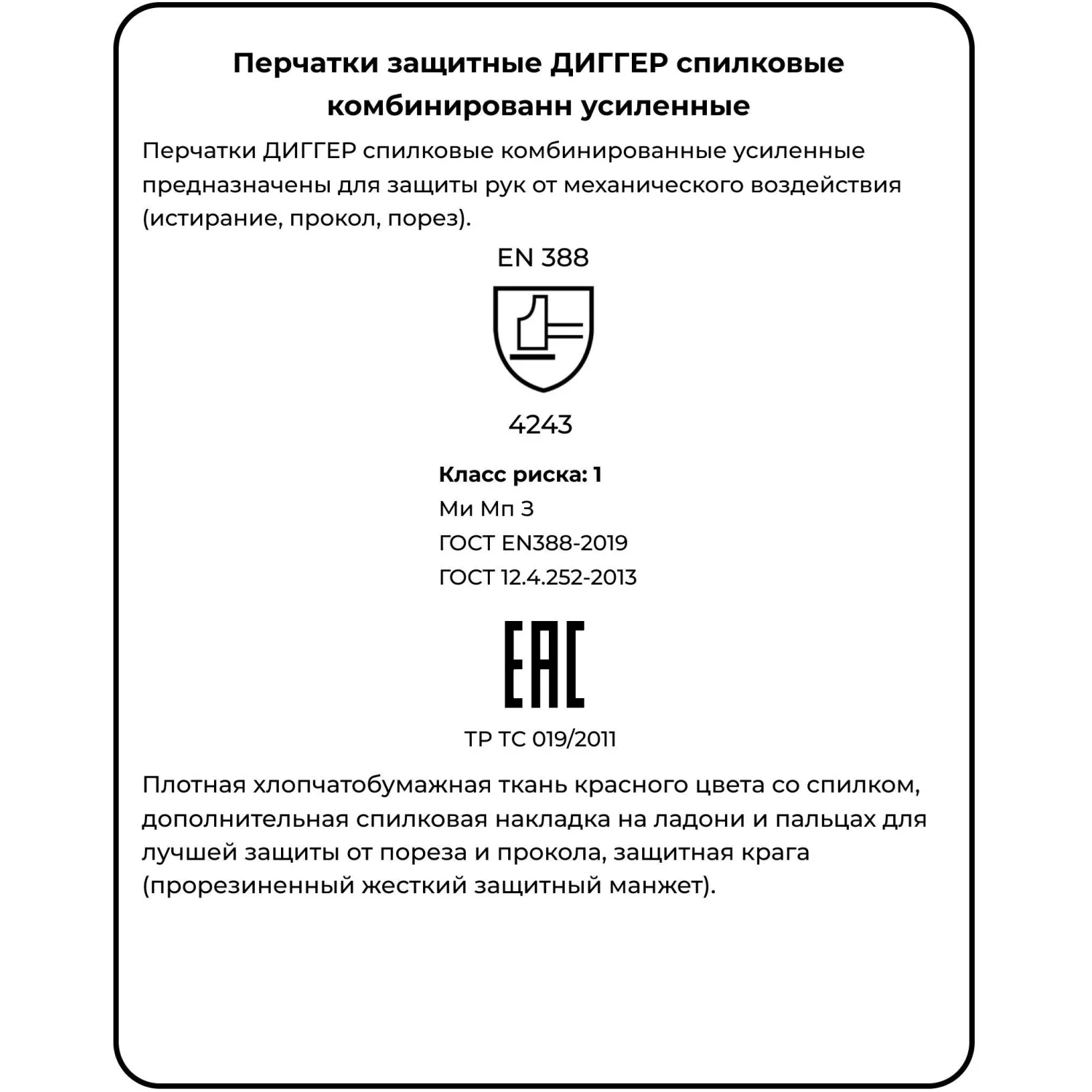 Перчатки рабочие защитные Диггер комбинированные усиленные красные/жёлтые (универсальный размер) - Image 6