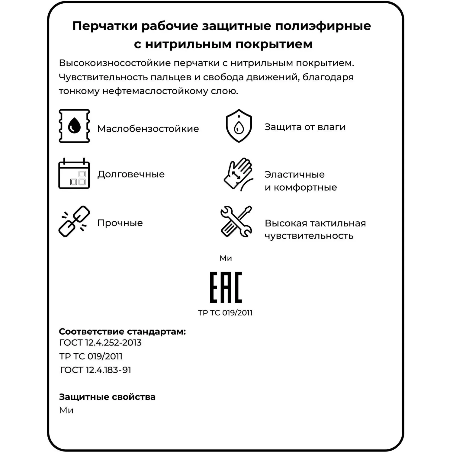 Перчатки рабочие защитные СВС Oilresist полиэфирные с нитрильным покрытием (15 класс, размер 10 (XL)) - Image 7