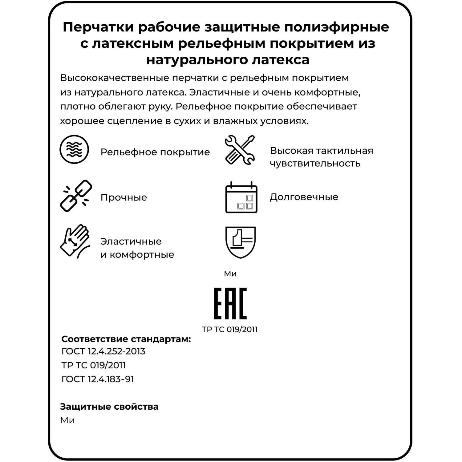 Перчатки рабочие защитные СВС Rubisense полиэфирные с латексным покрытием (15 класс, размер 8 (M)) - Image 7