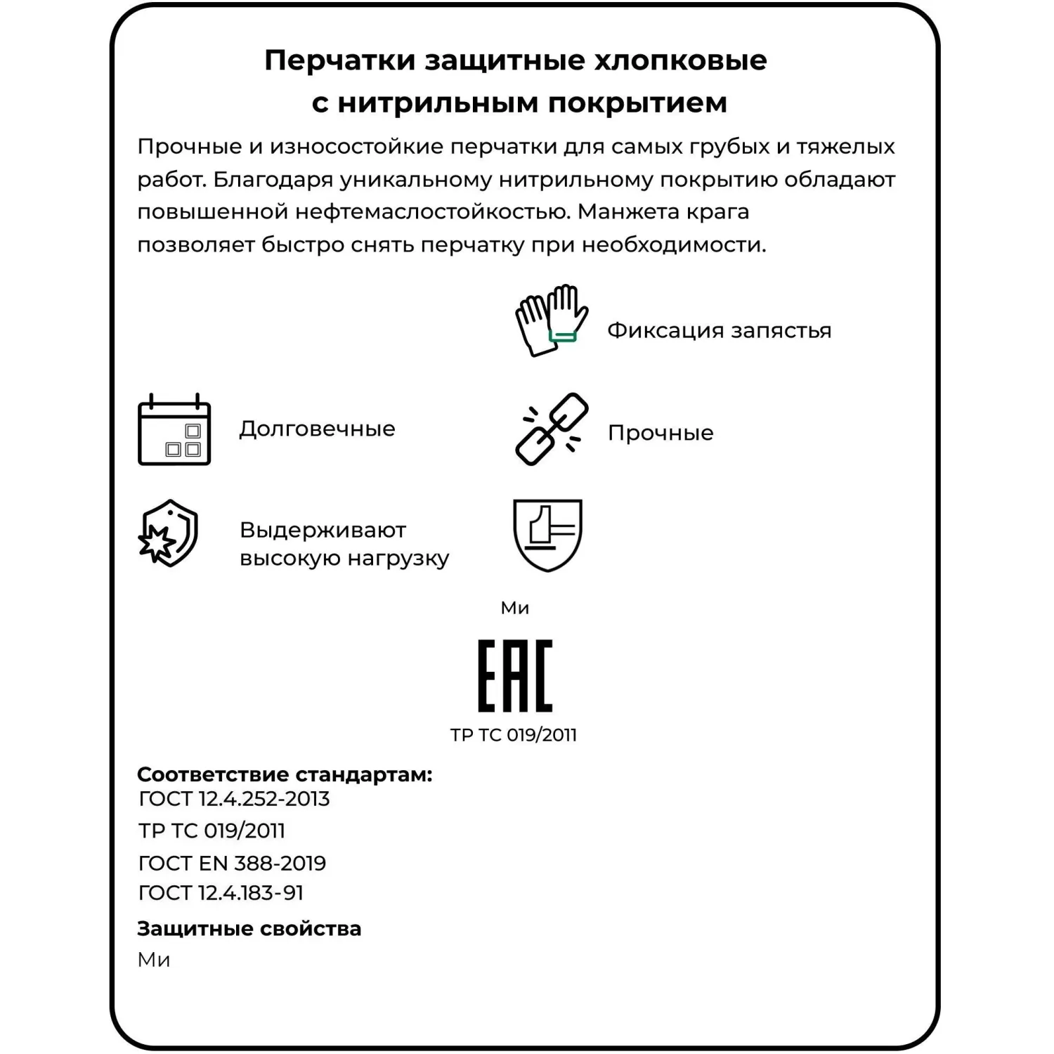Перчатки рабочие защитные СВС Strongshell хлопковые с нитрильным покрытием синие/белые (размер 10 (XL), 28-401) - Image 4