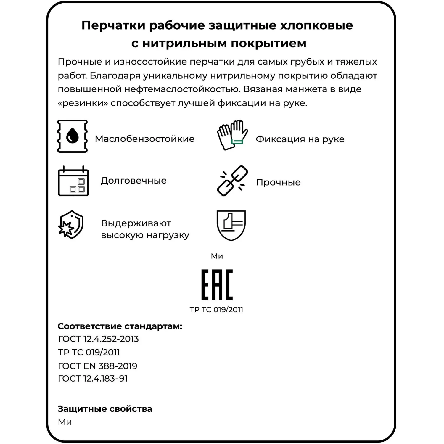Перчатки рабочие защитные СВС Strongshell хлопковые с нитрильным покрытием синие/белые (размер 11 (XXL), 28-402) - Image 3