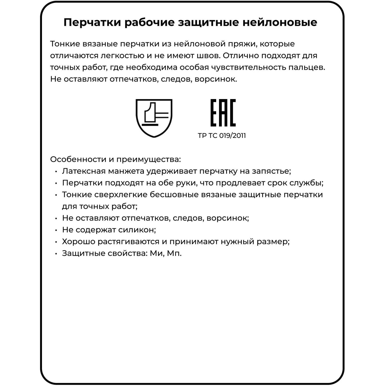 Перчатки рабочие защитные Jeta Safety JS011 нейлоновые белые (4 нити, 13 класс, размер 9 (L), 12 пар в упаковке) - Image 4
