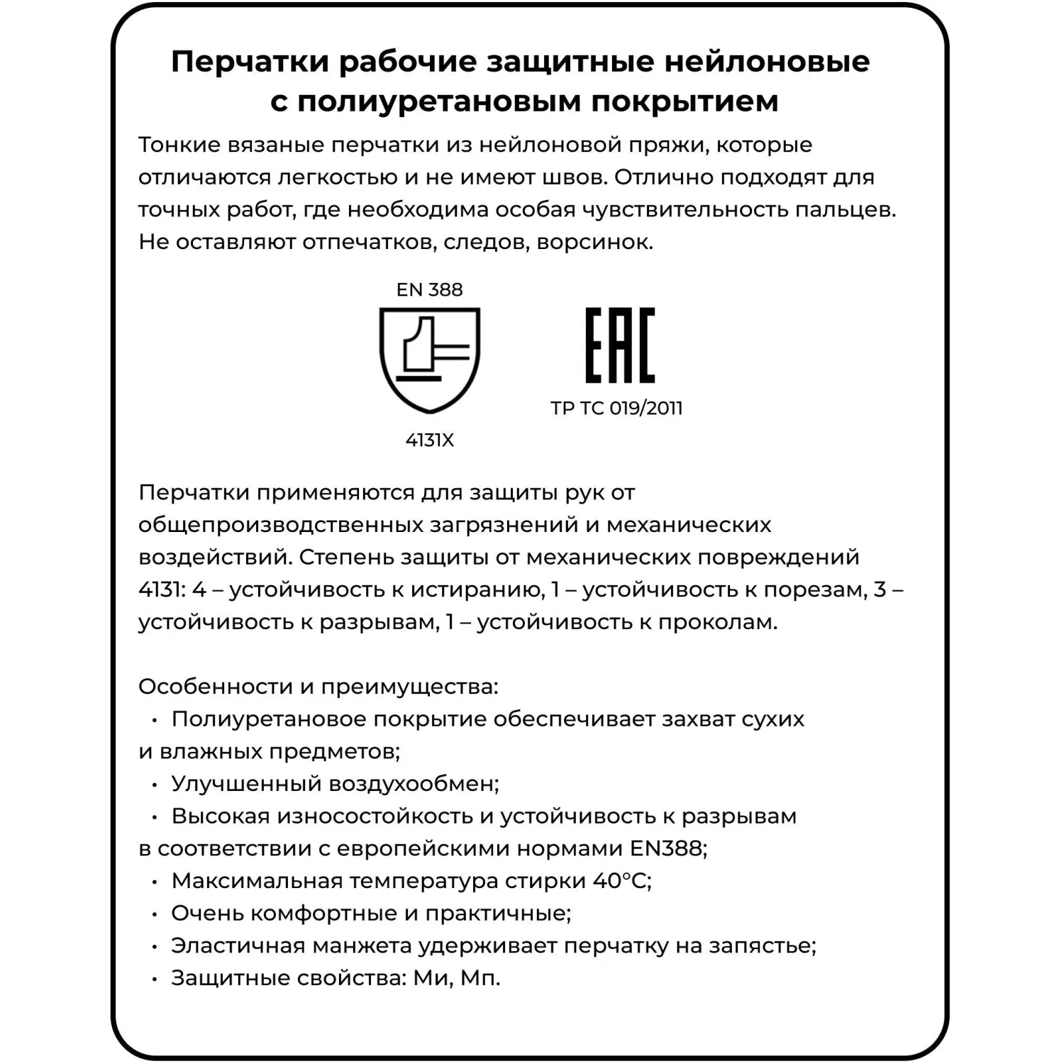 Перчатки рабочие защитные Jeta Safety нейлоновые с полиуретановым покрытием чёрные (13 класс, размер 9 (L), 12 пар в упаковке, JP011b) - Image 2