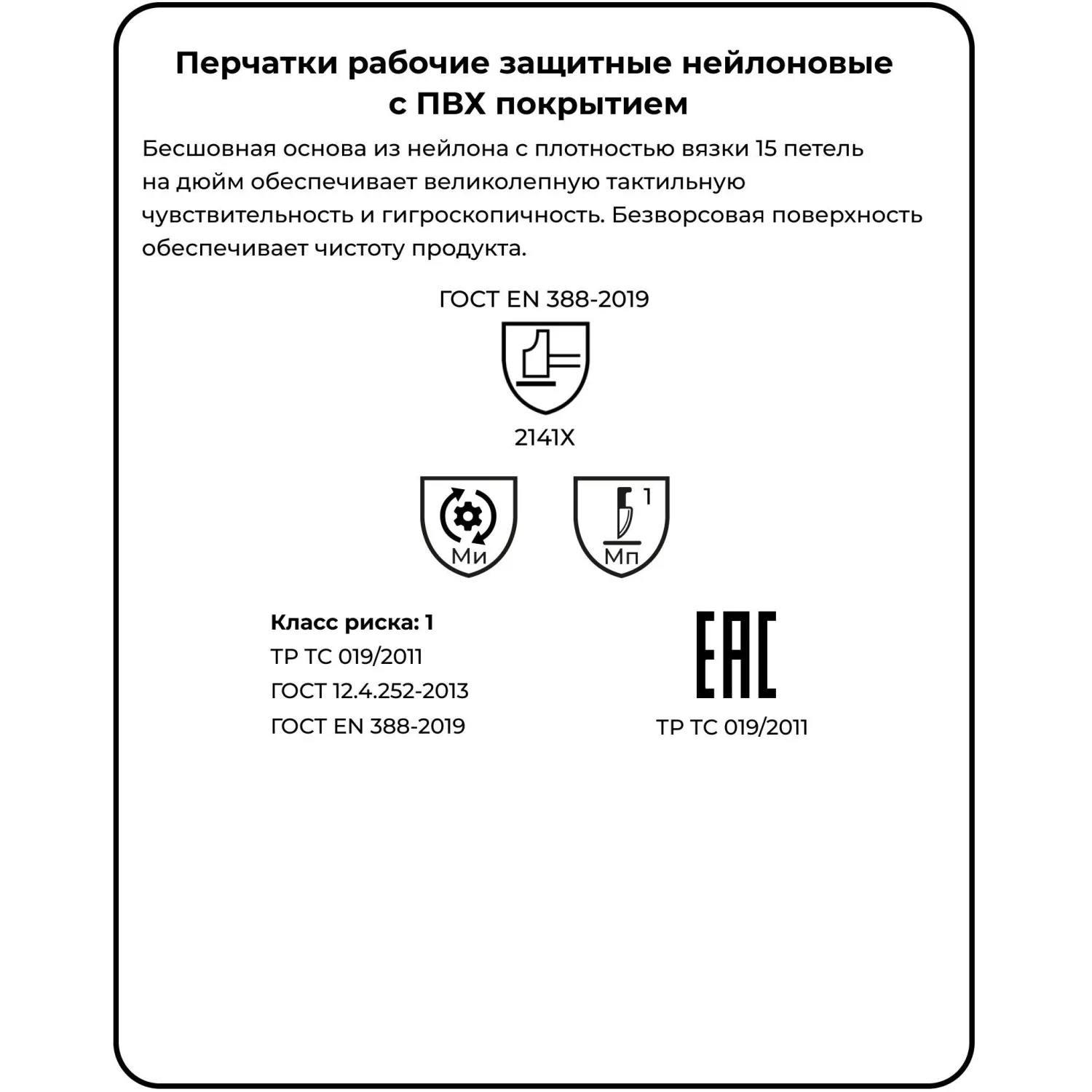 Перчатки рабочие защитные Manipula Specialist Микрон нейлоновые с ПВХ покрытием белые (15 нитей, 15 класс, размер 8 (M), 10 пар в упаковке, MG111) - Image 4