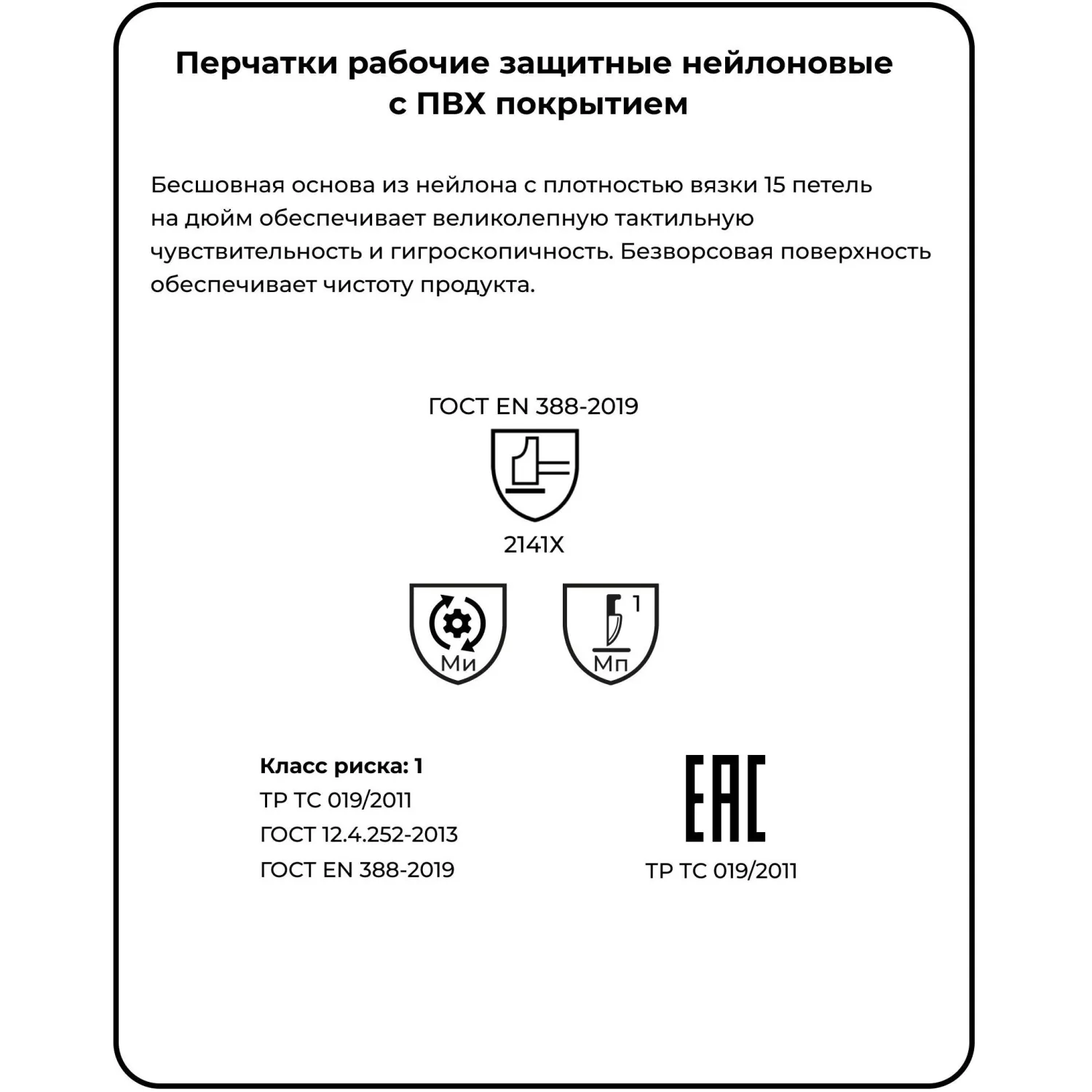 Перчатки рабочие защитные Manipula Specialist Микрон Блэк нейлоновые с ПВХ покрытием чёрные (точка, 15 нитей, 15 класс, размер 10 (XL), 10 пар в упаковке, MG112) - Image 5