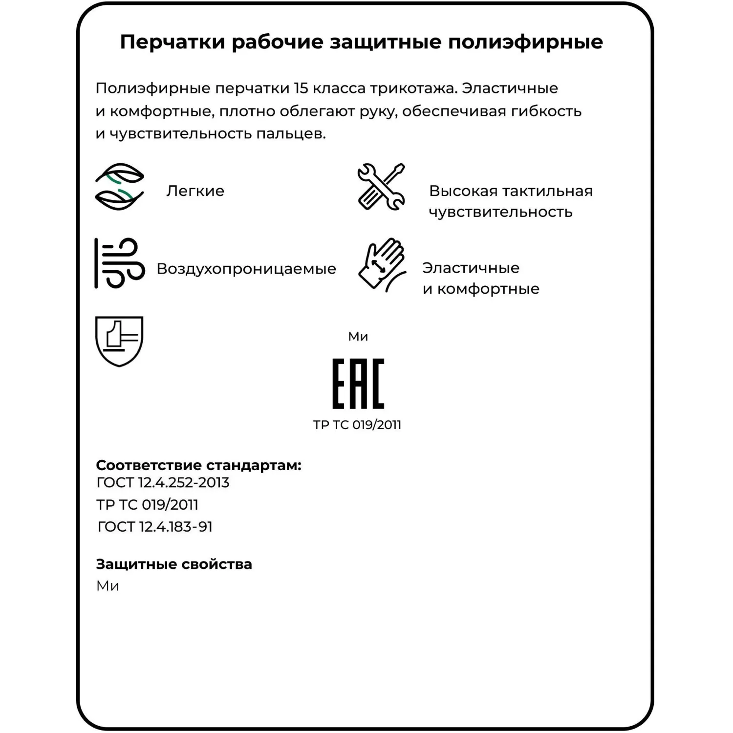 Перчатки рабочие защитные СВС полиэфирные (15 класс, размер 9-11 (XL)) - Image 4