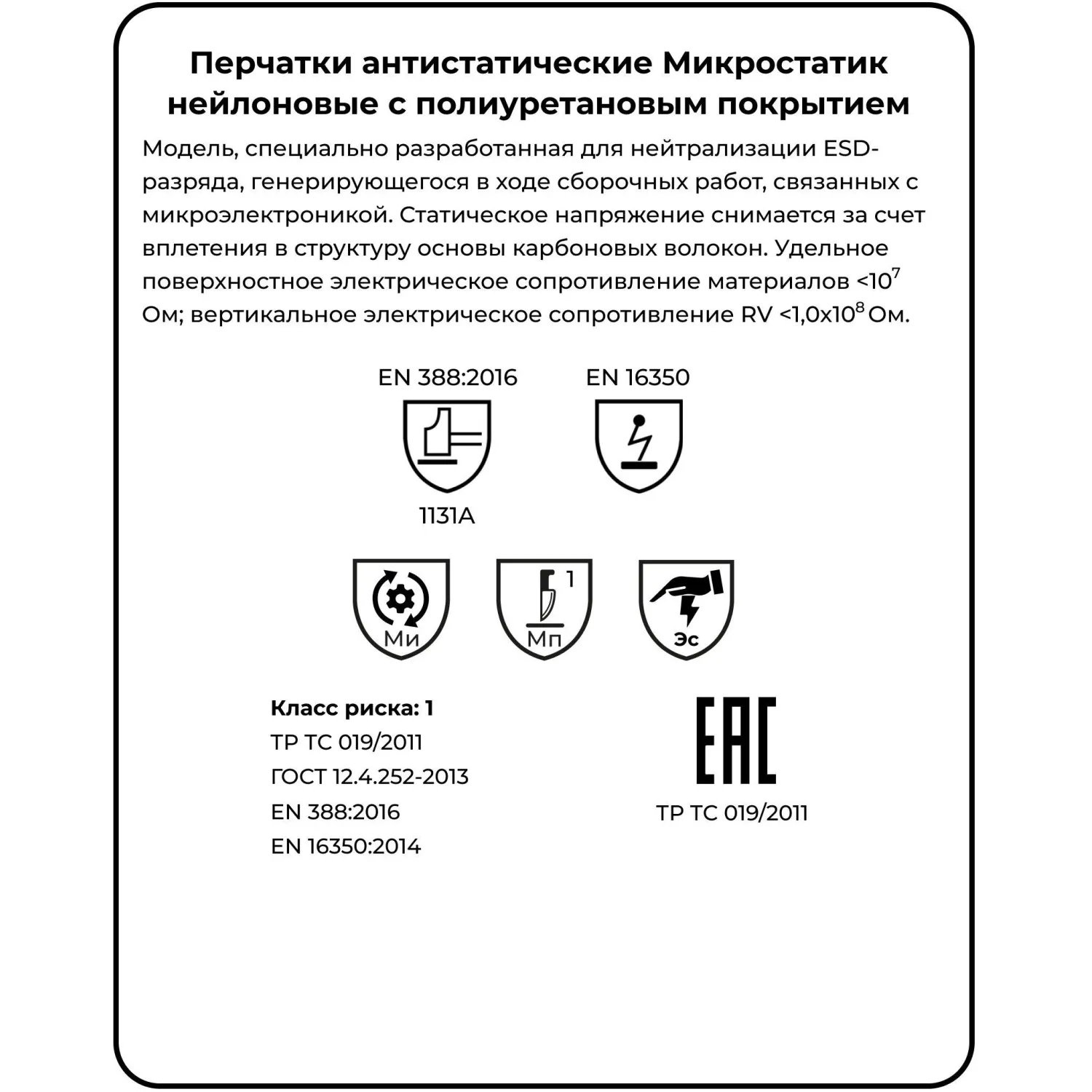 Перчатки рабочие защитные Manipula Specialist Микростатик нейлоновые с полиуретановым покрытием серые (13 нитей, 10 класс, размер 7 (S), MG-163) - Image 3